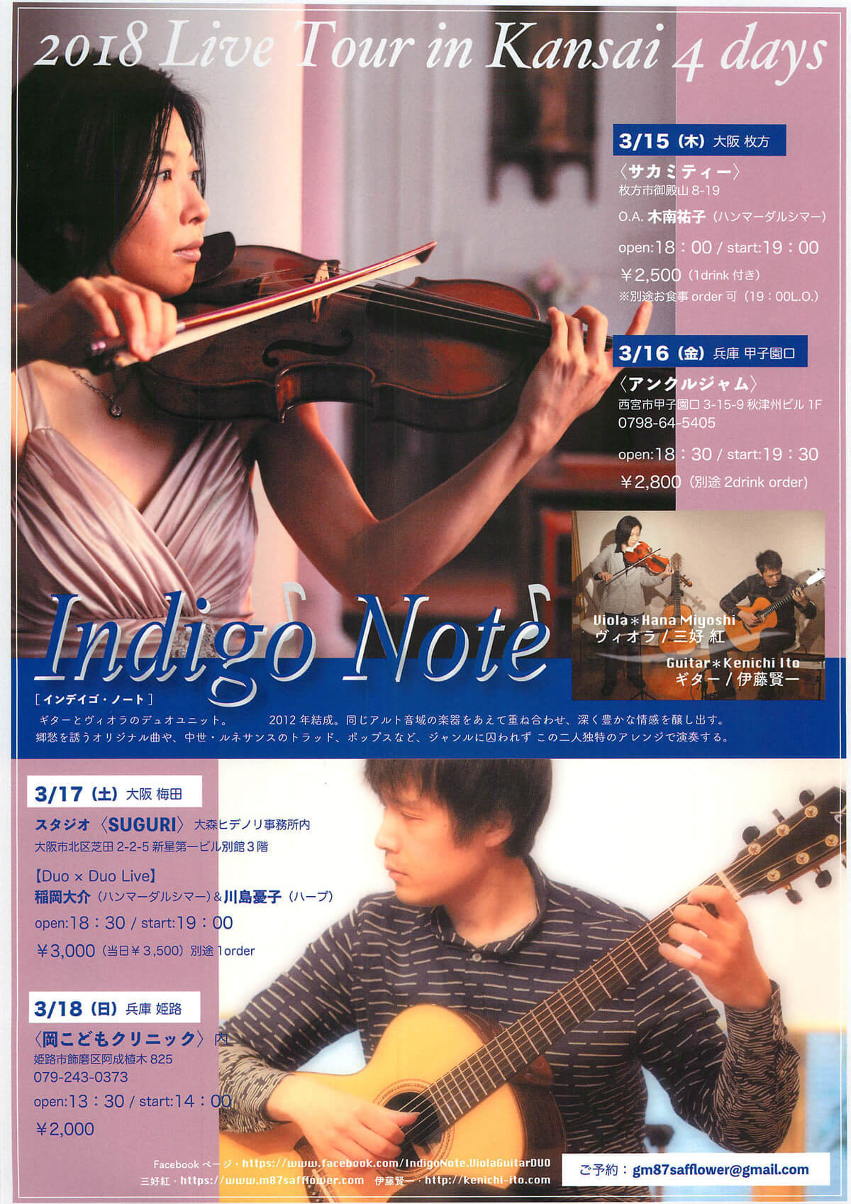20180316_Indigo_Note