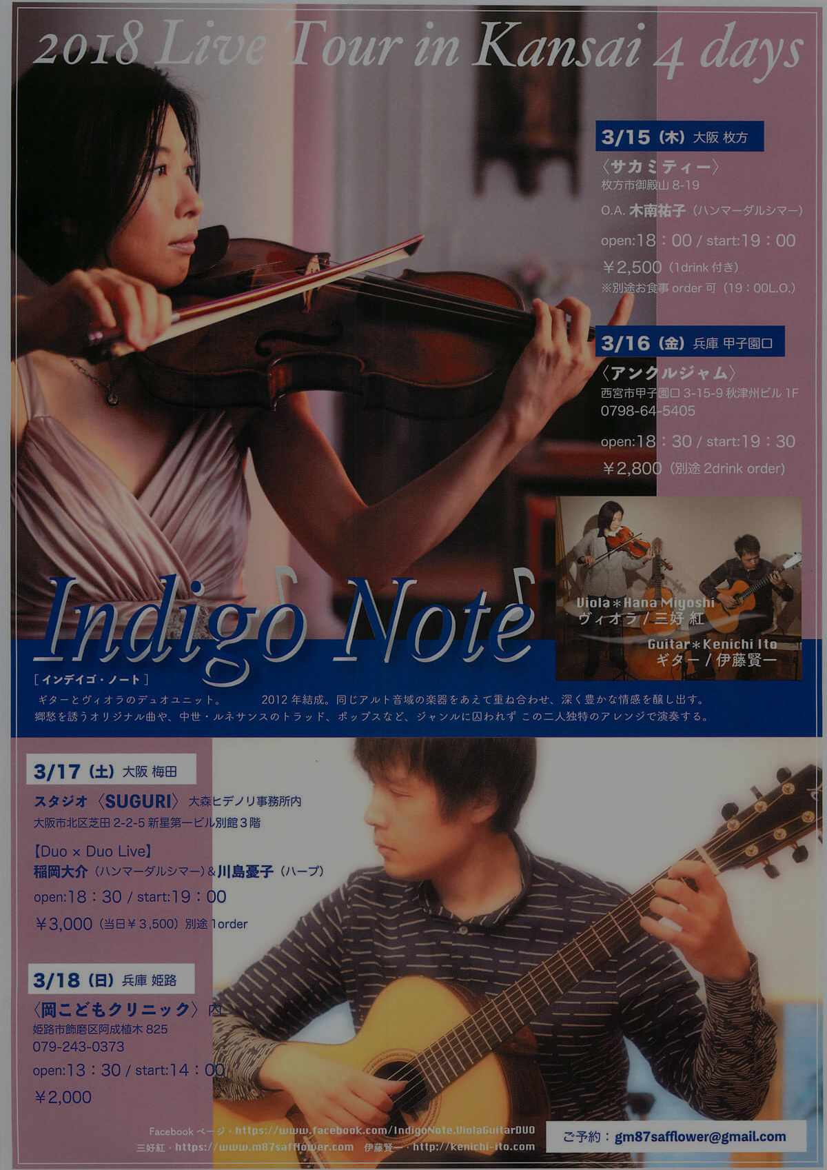 20180316_Indigo_Note