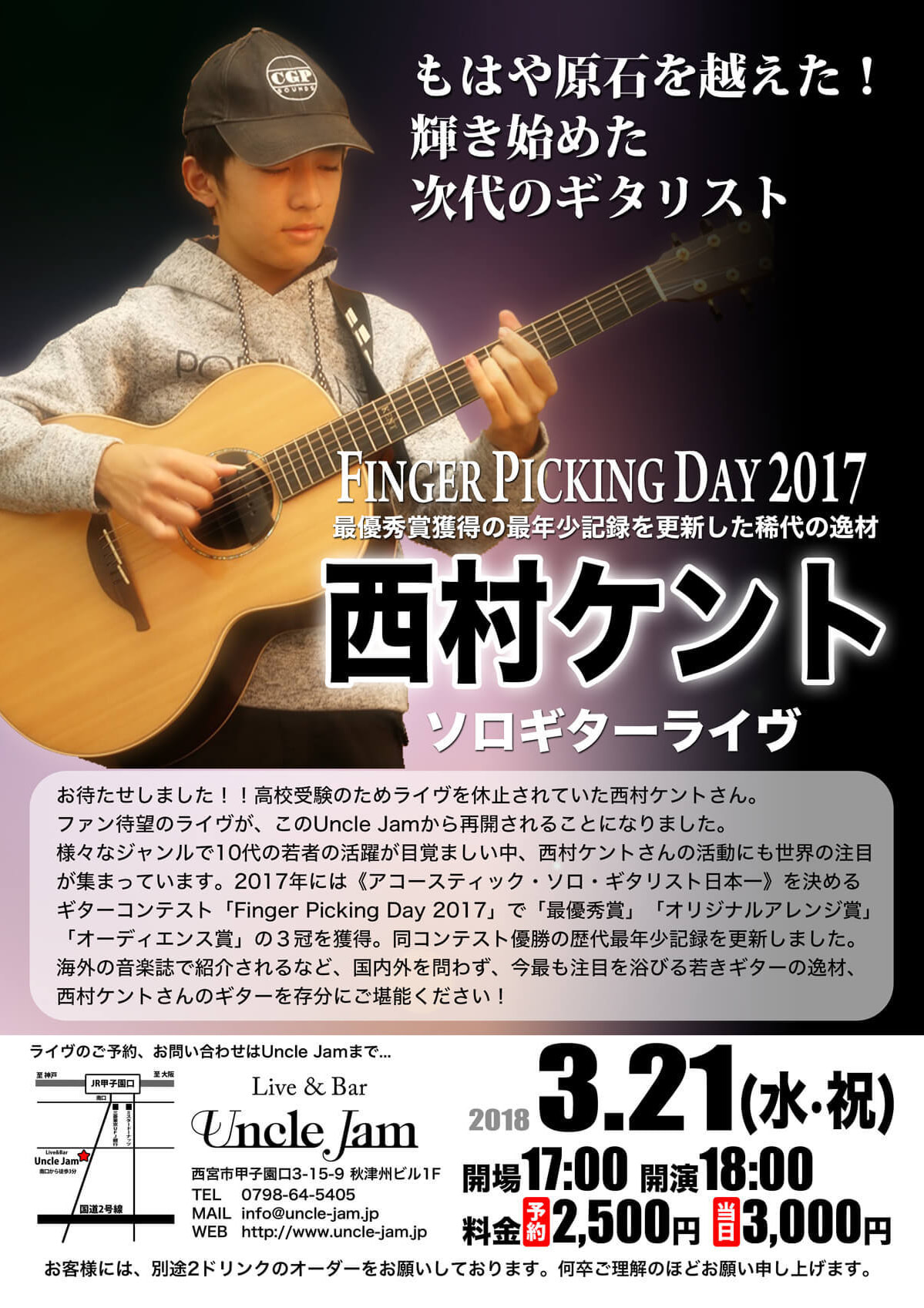 20180321_Nishimura_Kento