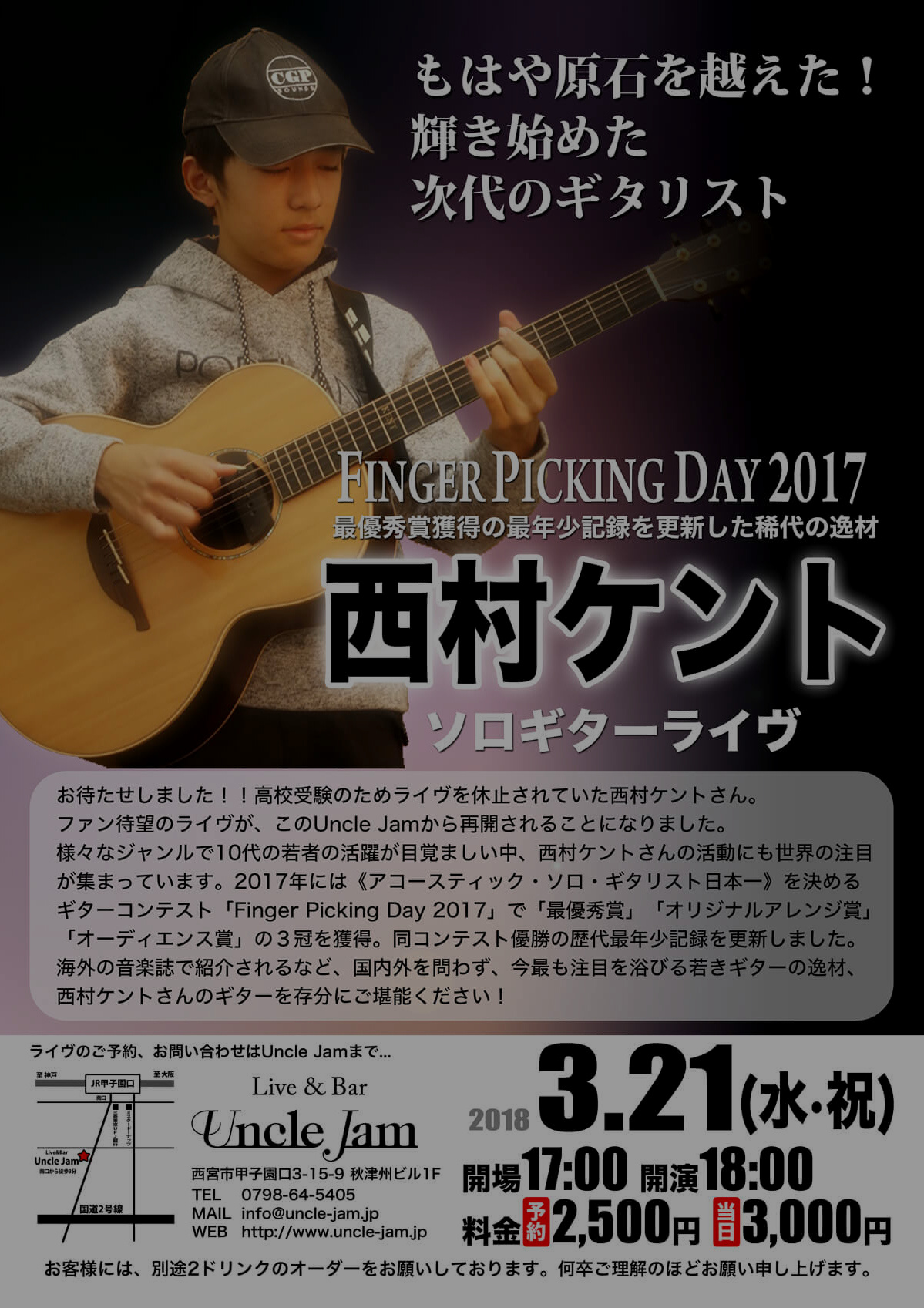 20180321_Nishimura_Kento