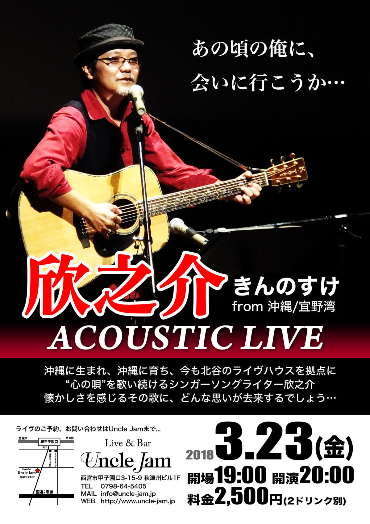 20180323_Kinnosuke