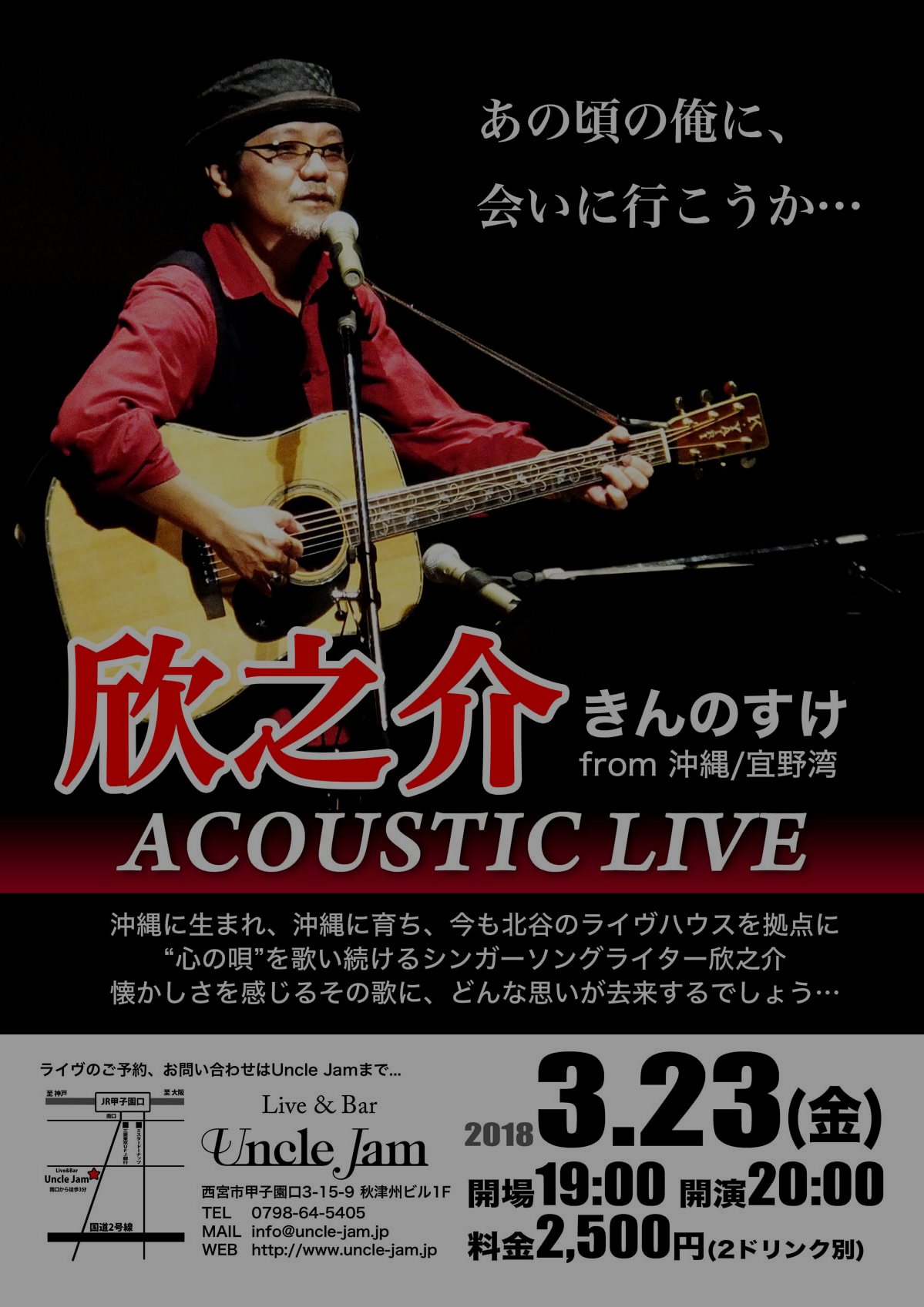20180323_Kinnosuke