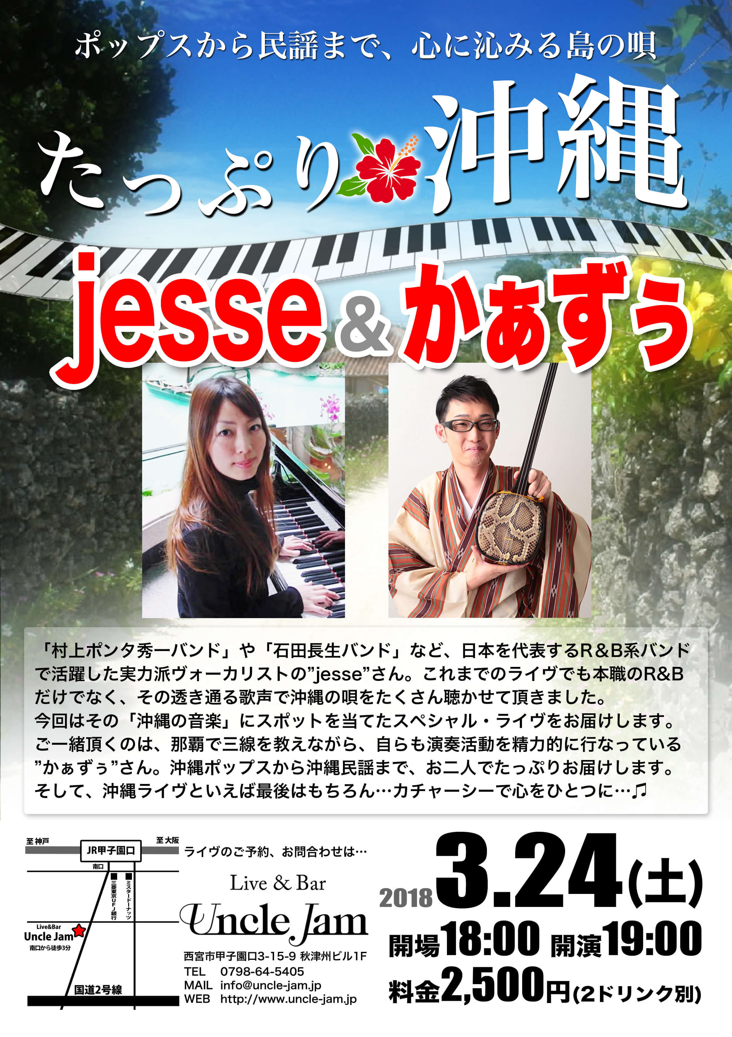 20180228_でか音_A4