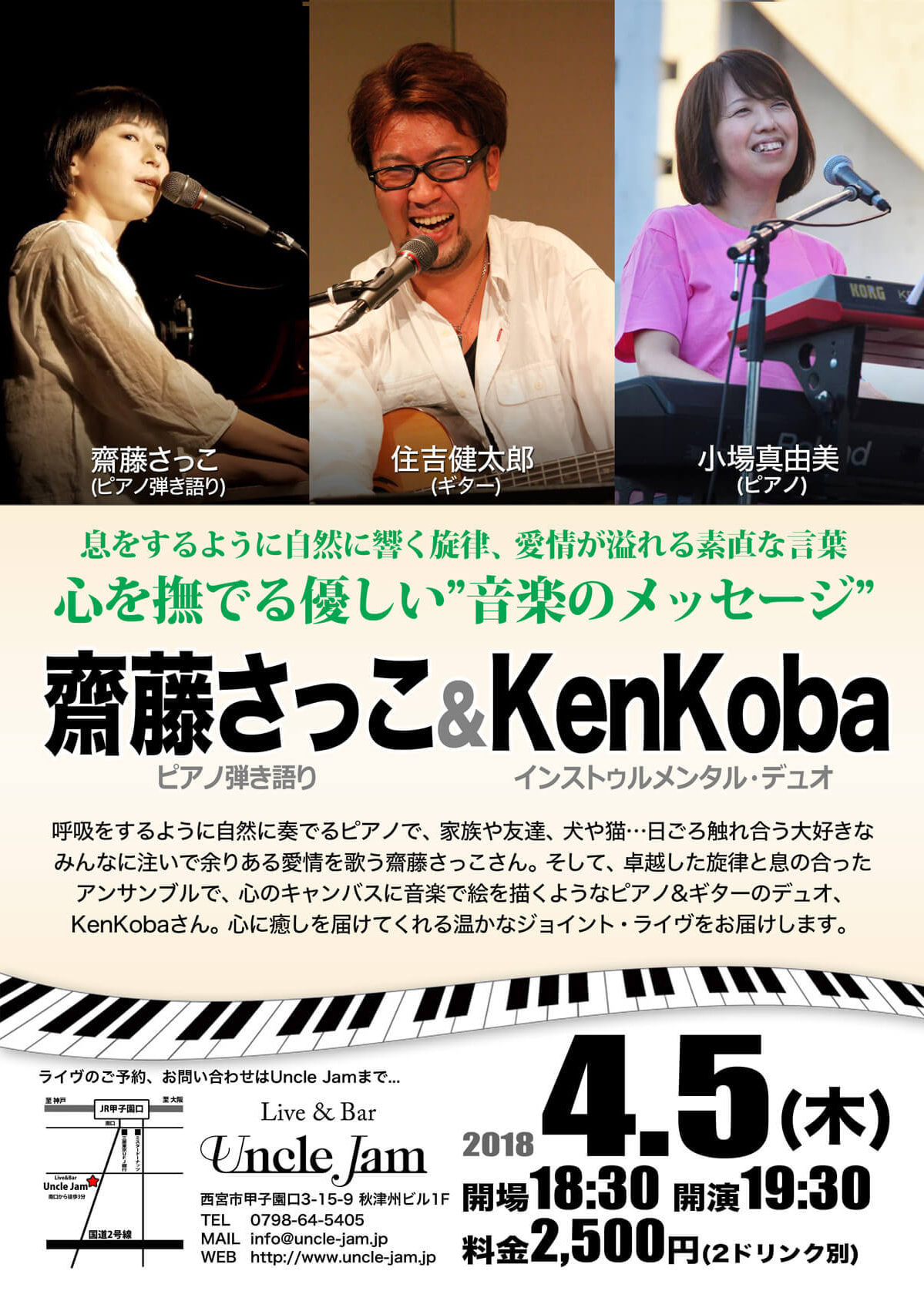 201800405_KenKoba_Sakko