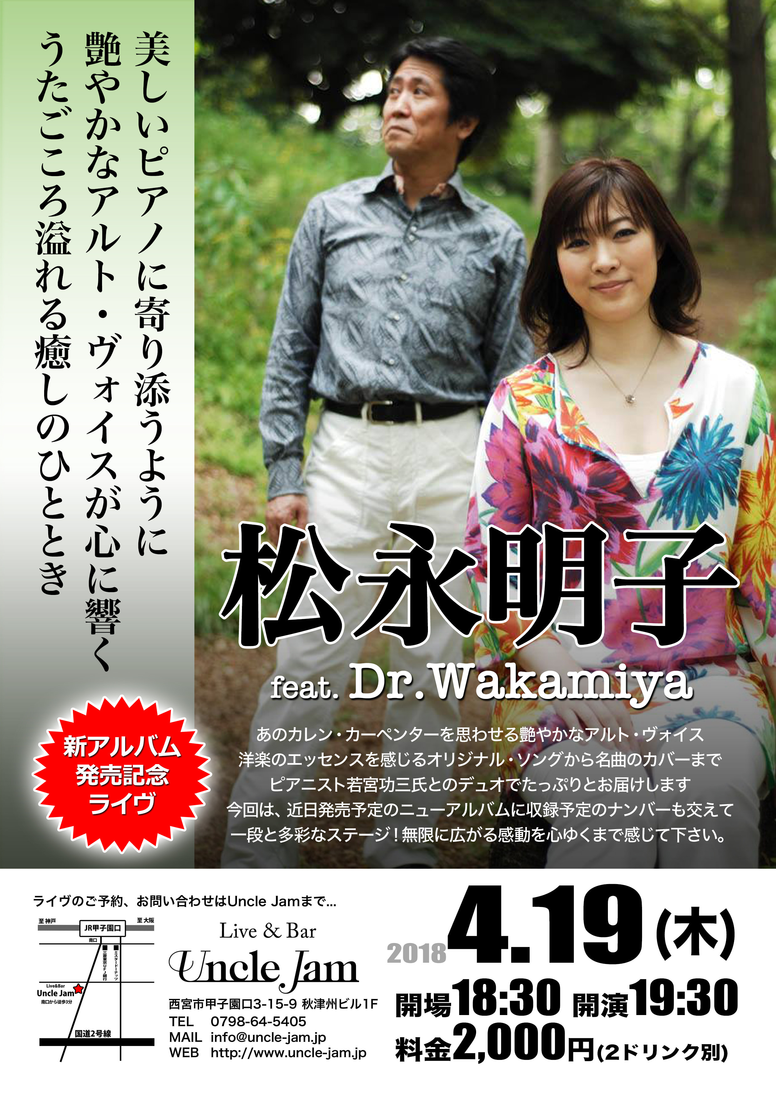 20180419_松永明子_A4