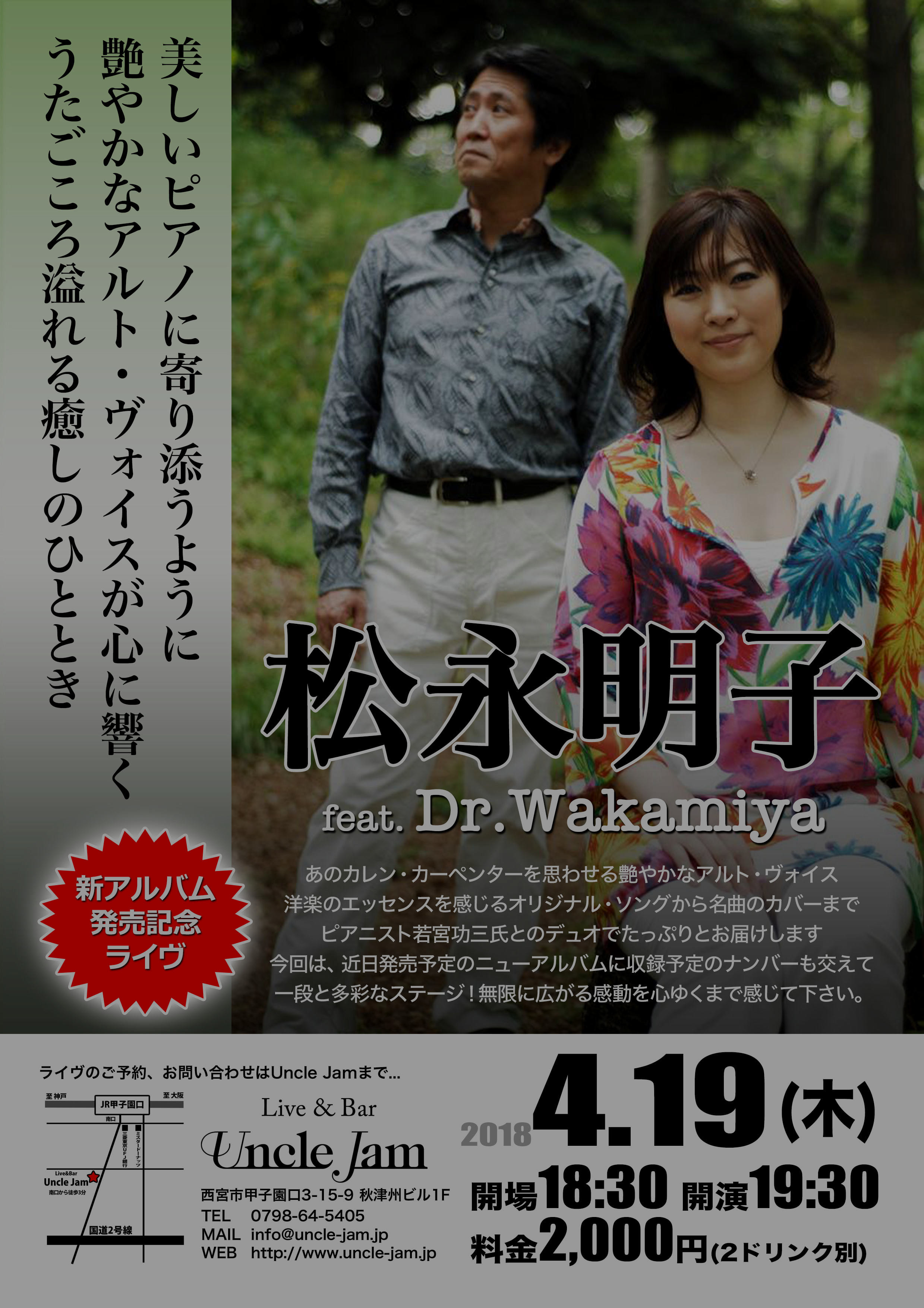 20180419_松永明子_A4