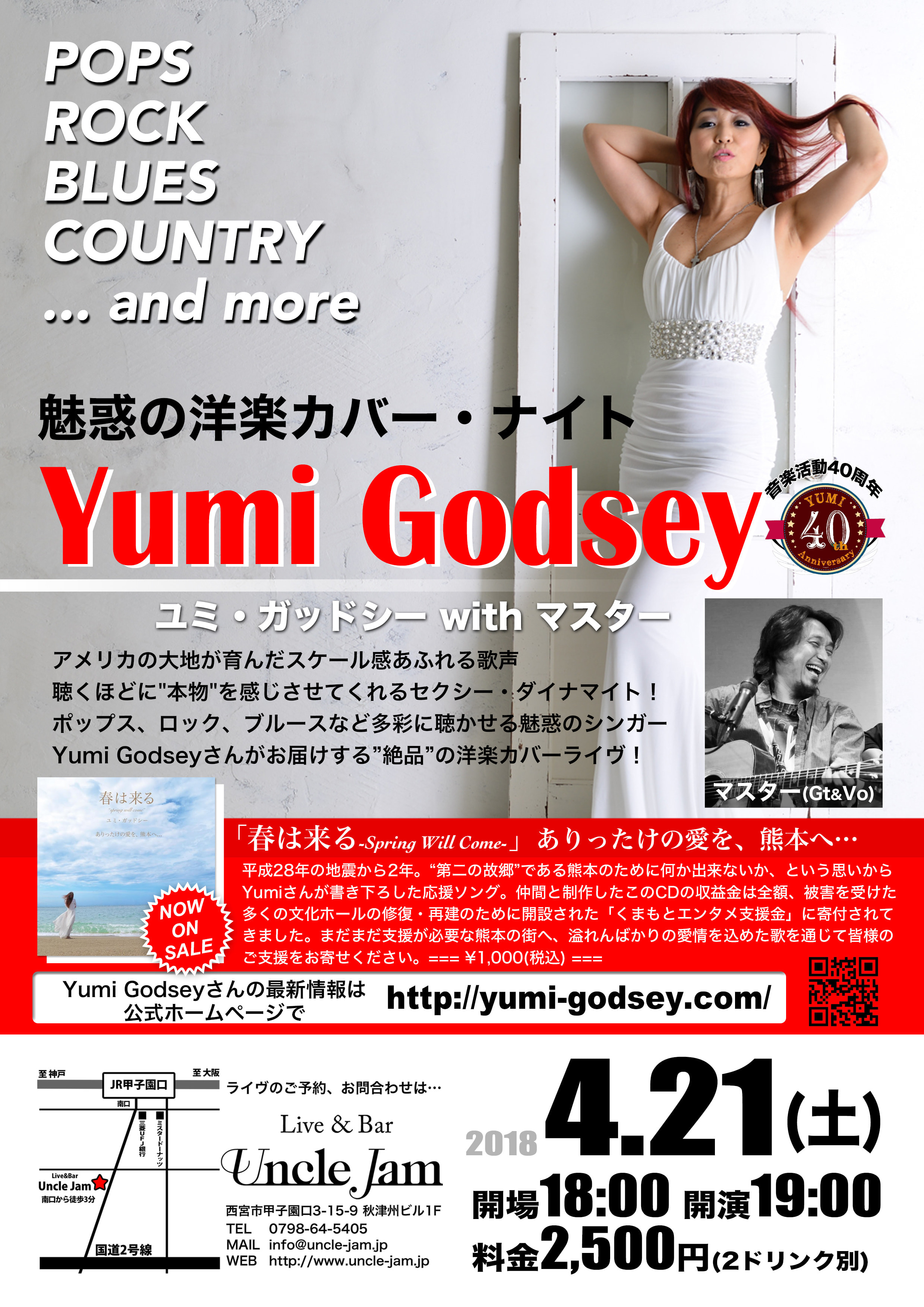 20180421_Yumi_Godsey_A4