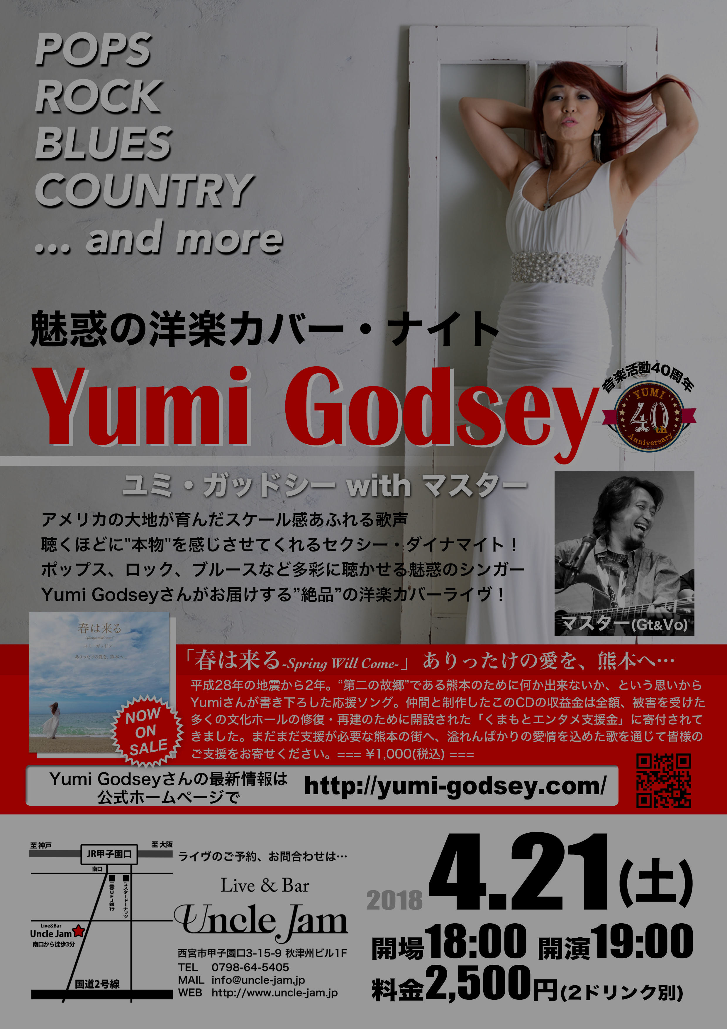 20180421_Yumi_Godsey_A4