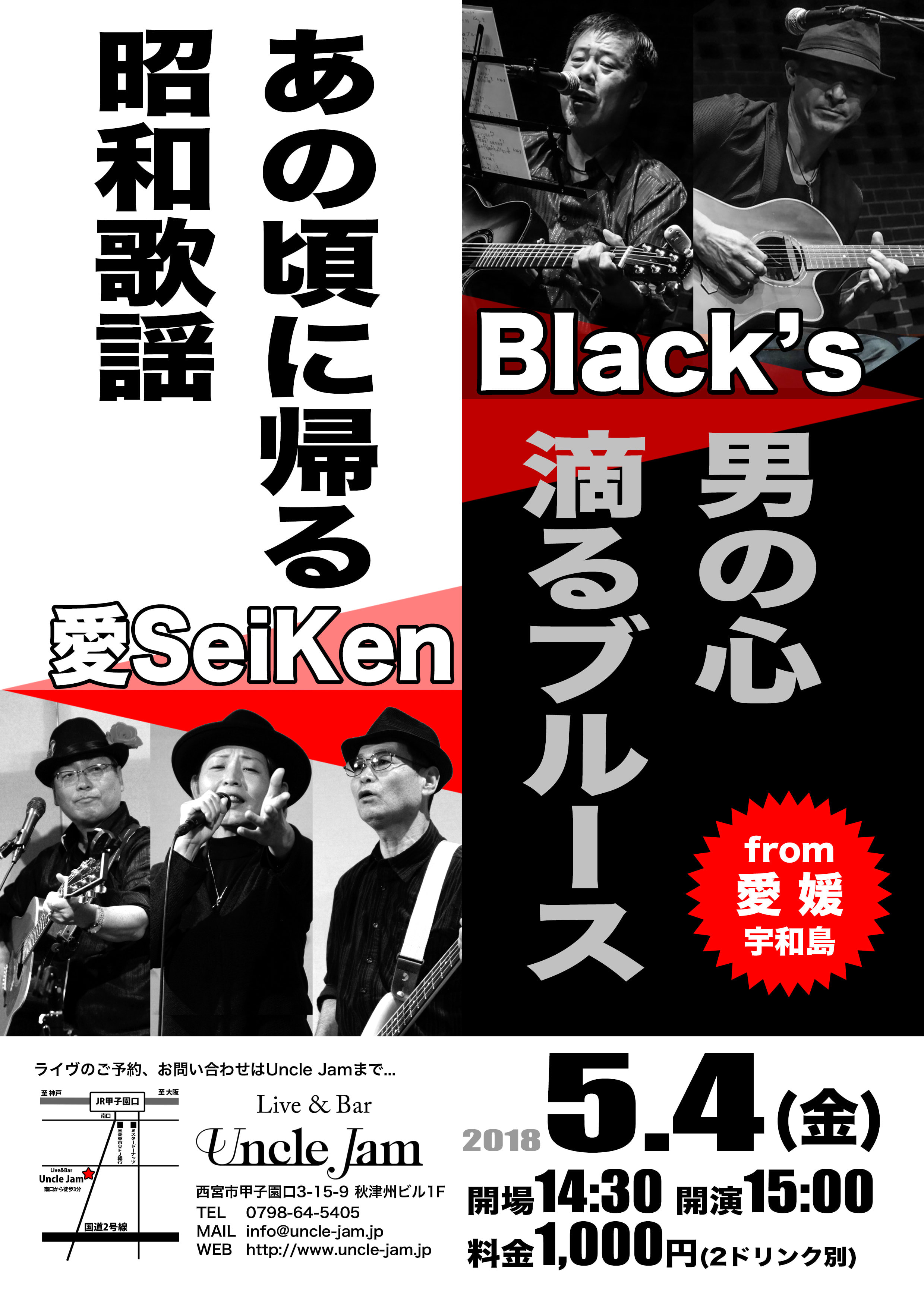 20180504_愛SeiKen_A4