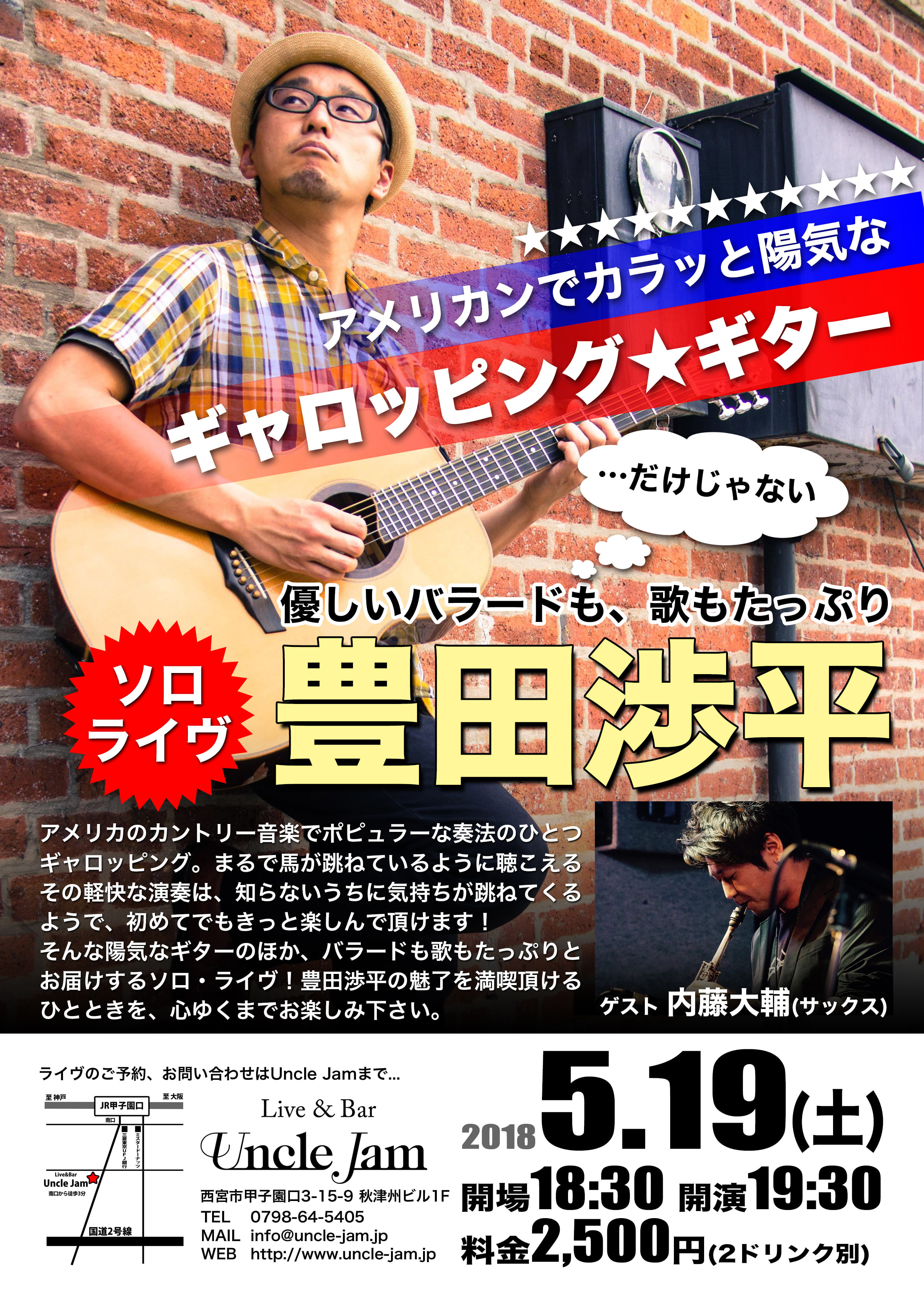 20180519_豊田渉平_A4