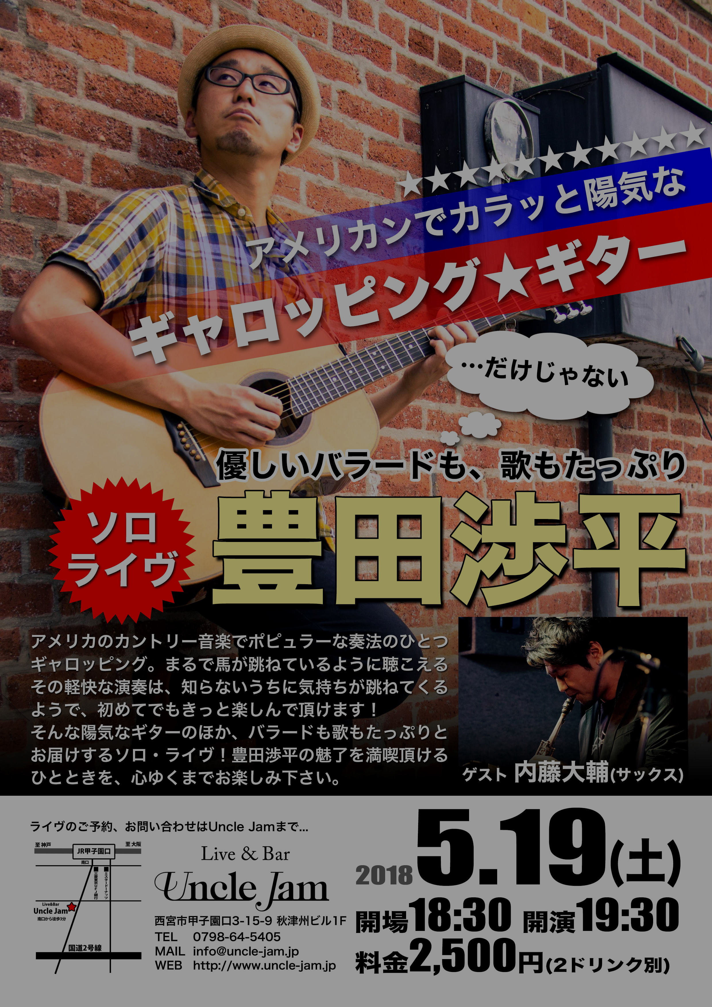 20180519_豊田渉平_A4