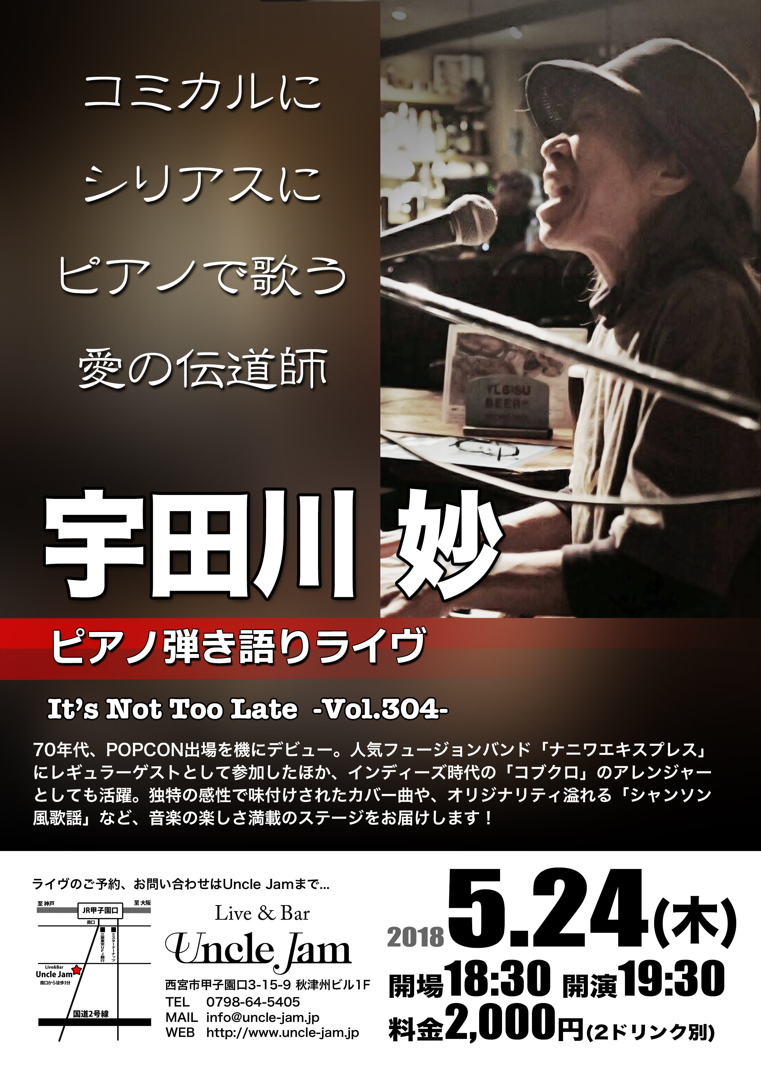 20180524_宇田川妙_A4