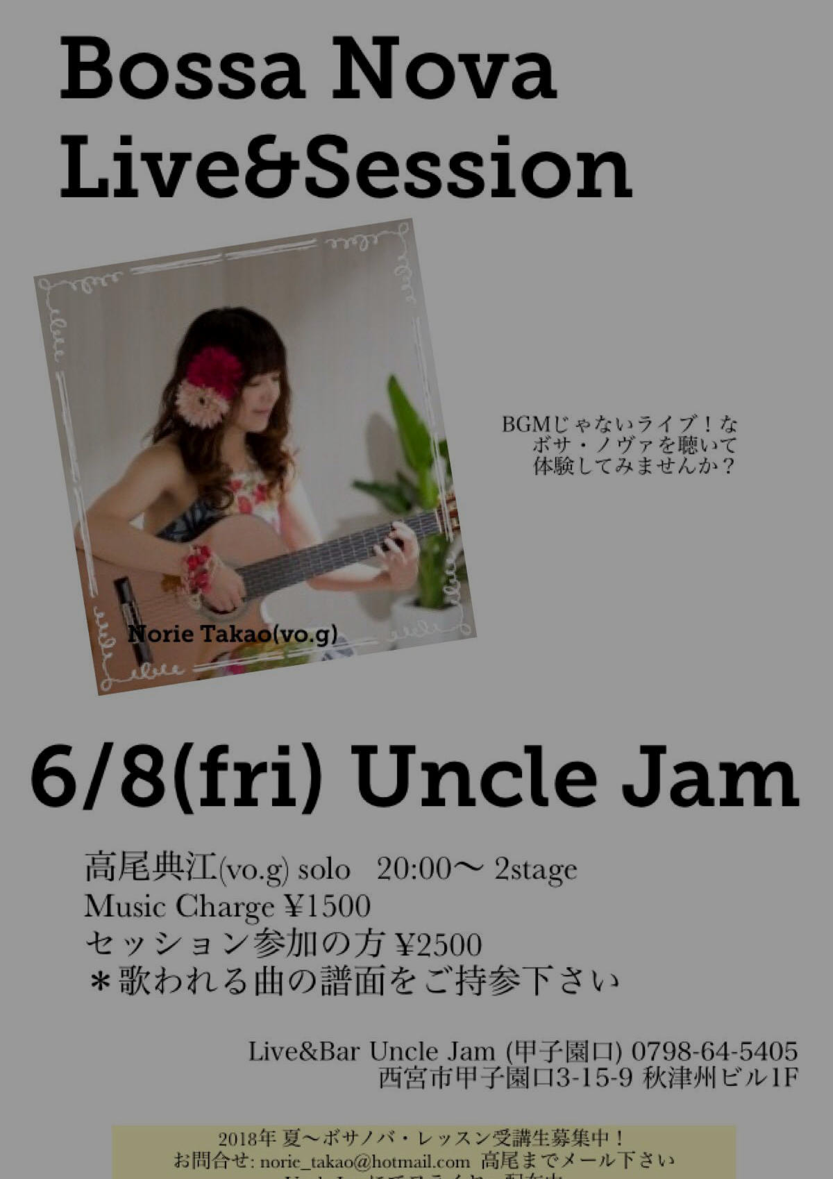 20180608_高尾典江_A4