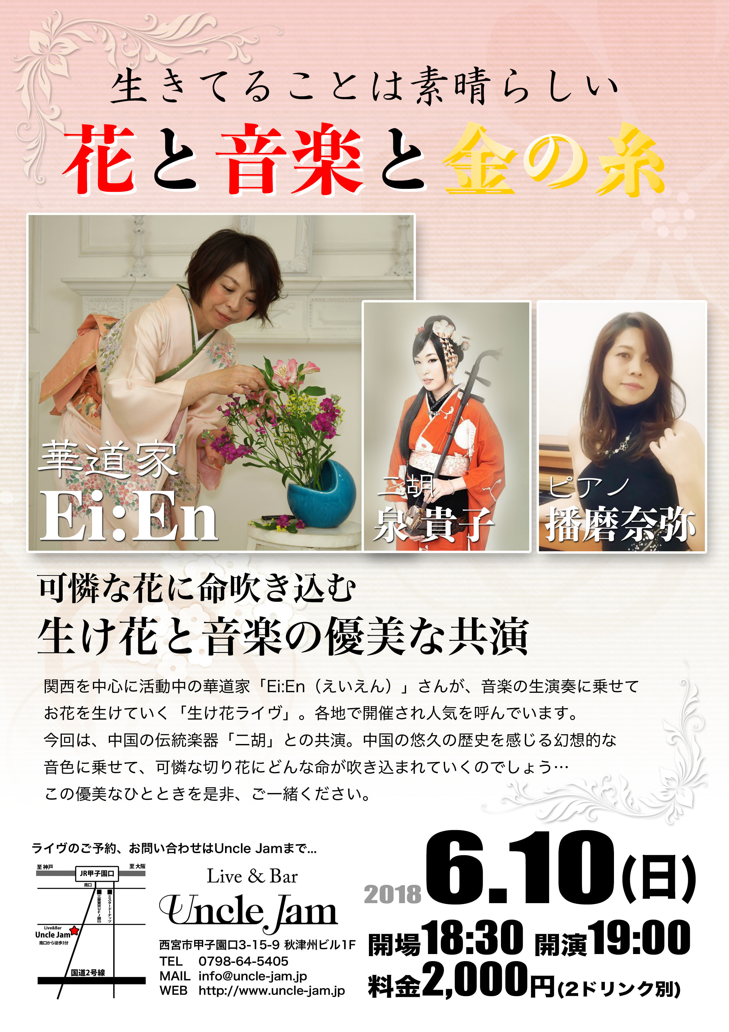 20180610_EiEn_A4