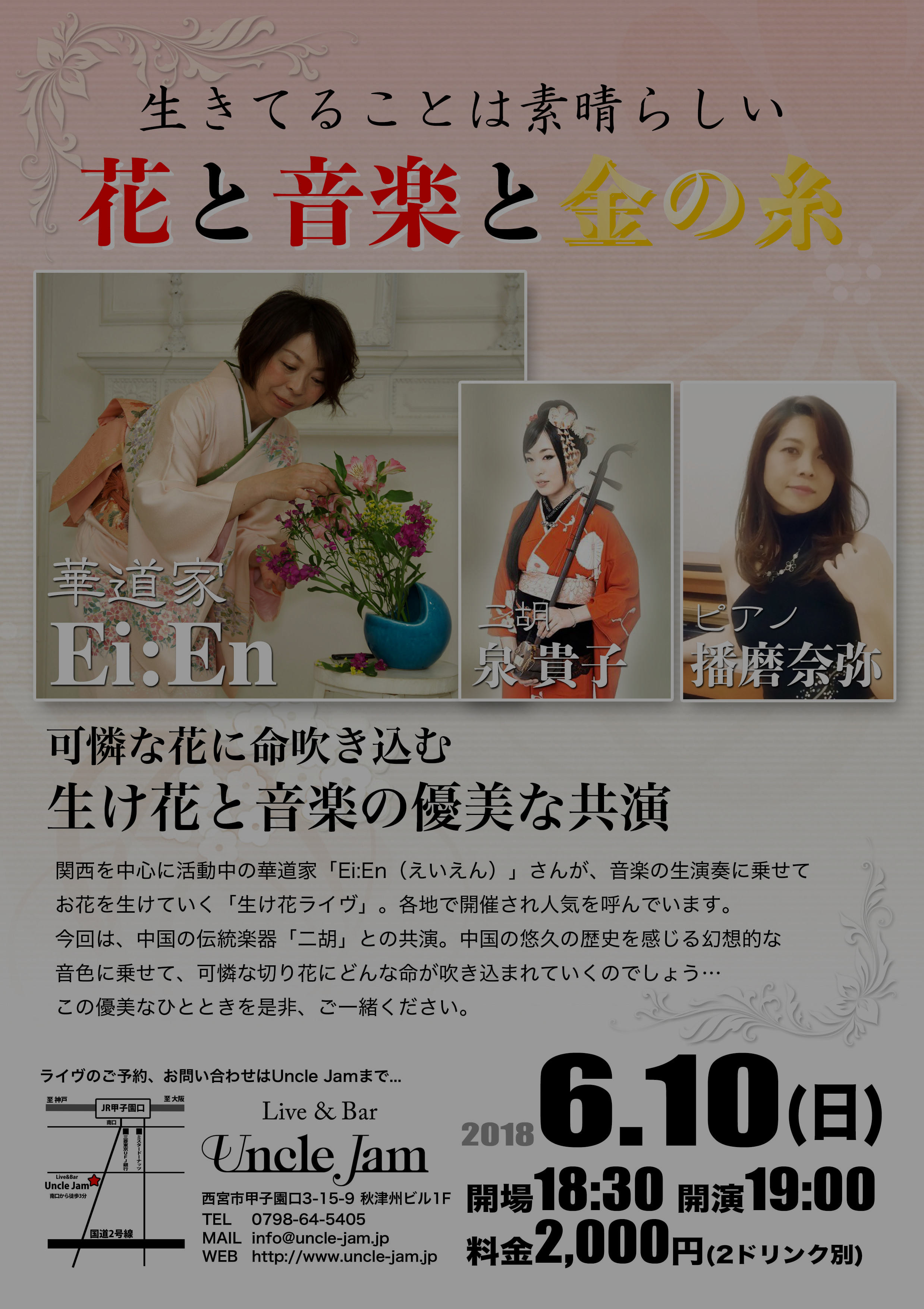 20180610_EiEn_A4