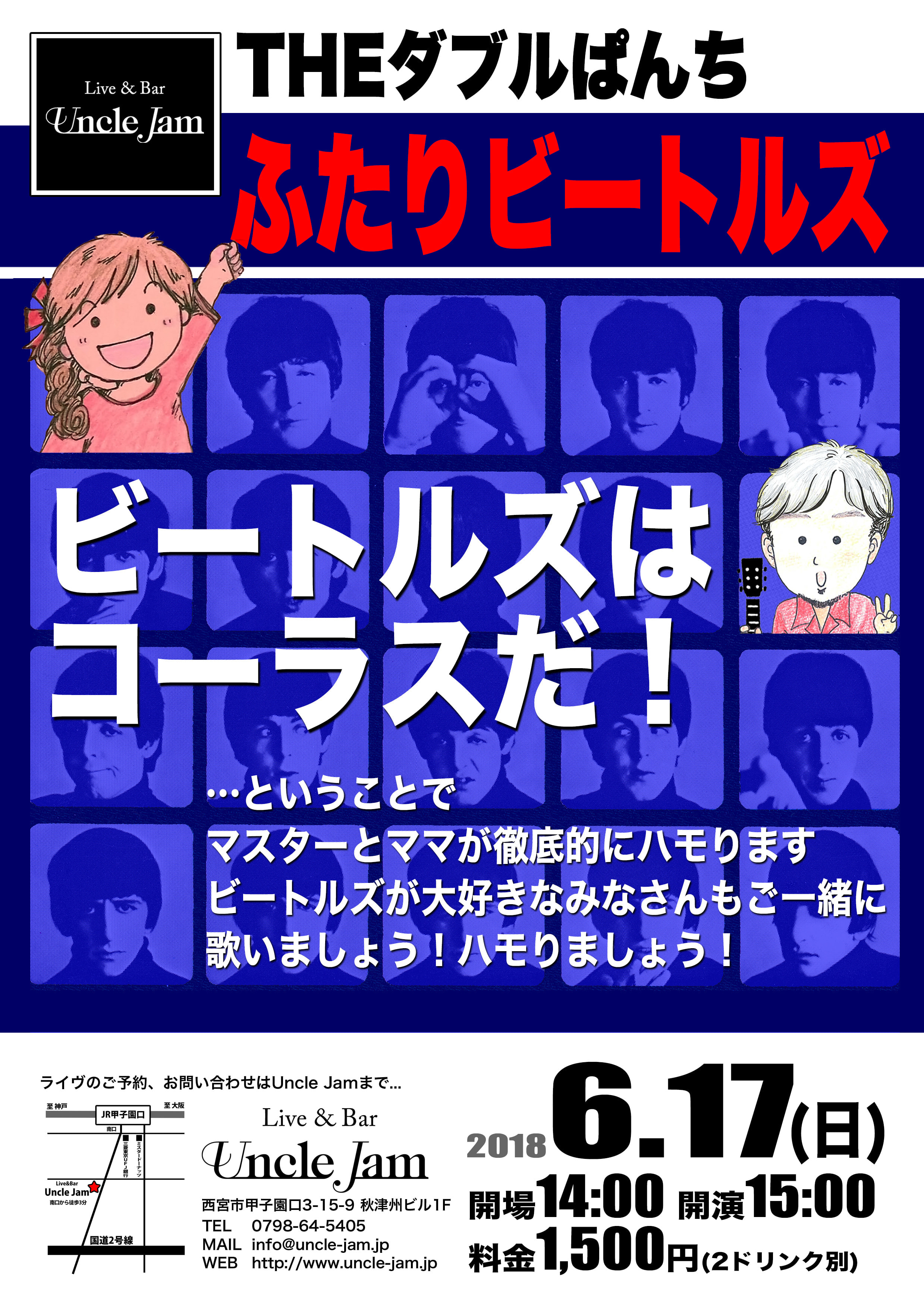 20180617_THEダブルぱんち_A4