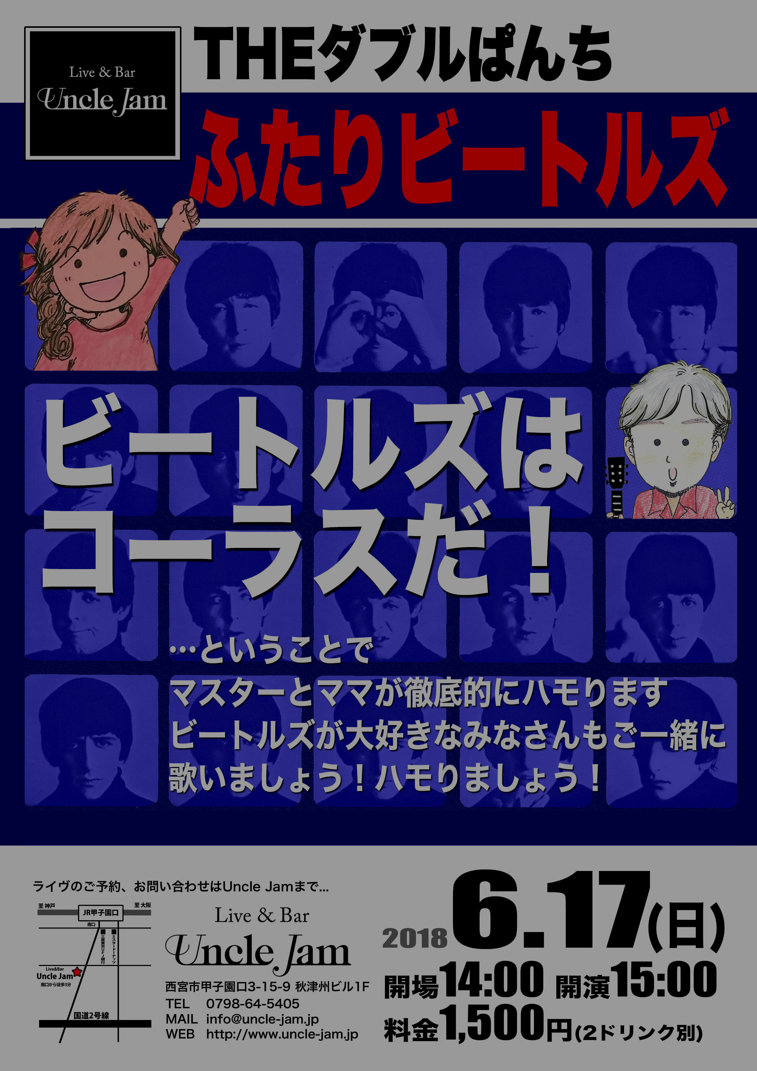 20180617_THEダブルぱんち_A4
