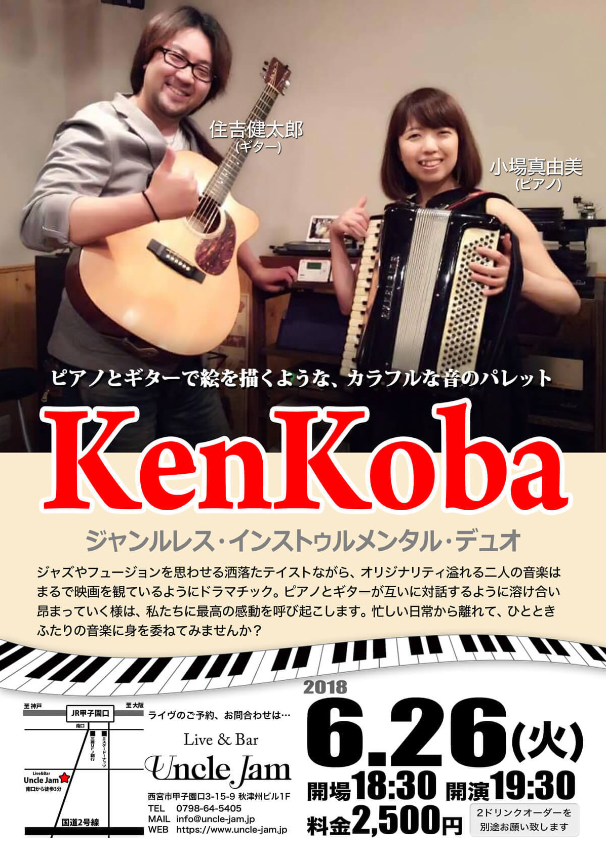 20180626_KenKoba_A4