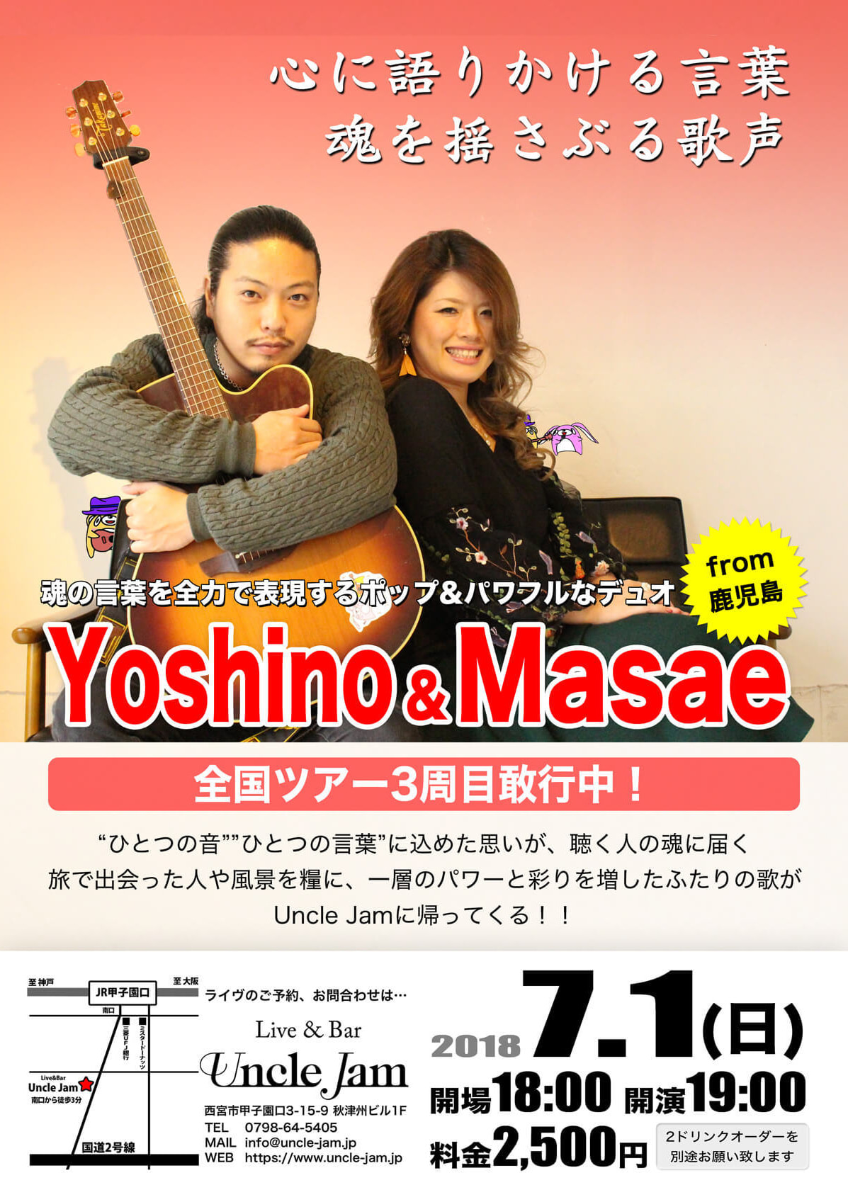 20180701_よしまさ_A4