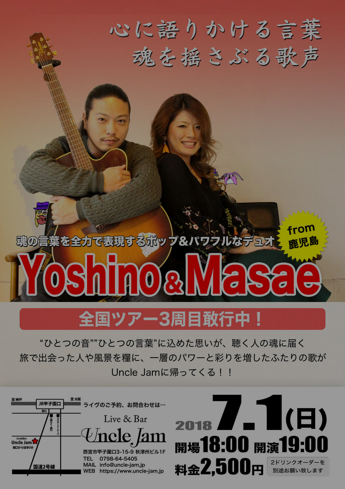 20180701_よしまさ_A4