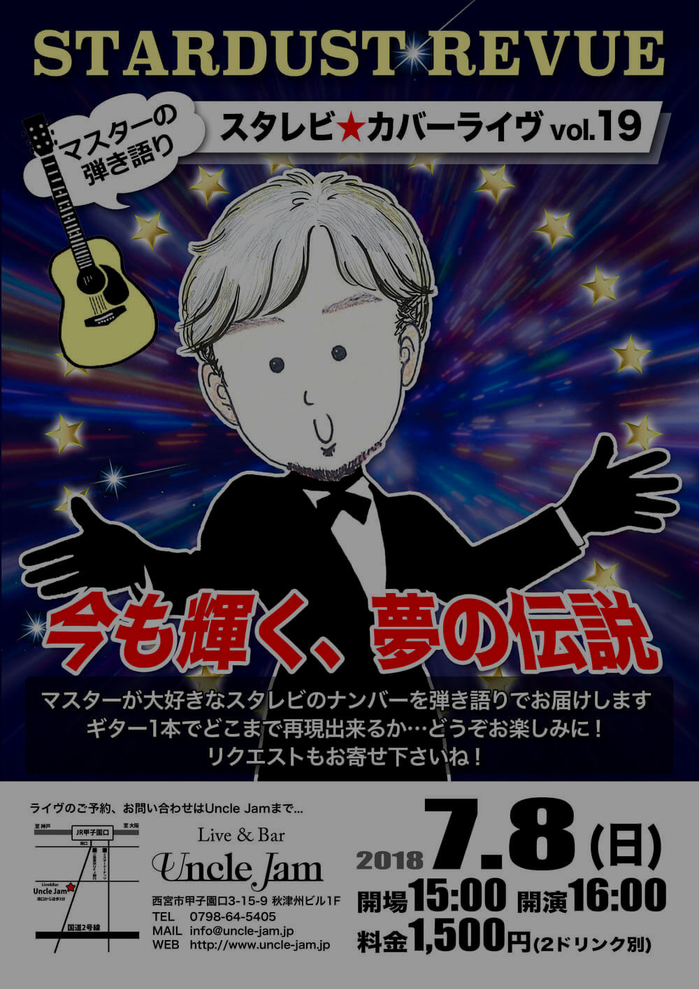 20180708_スタレビナイト_A4