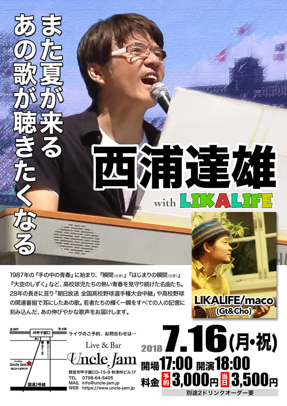 20180716_西浦達雄