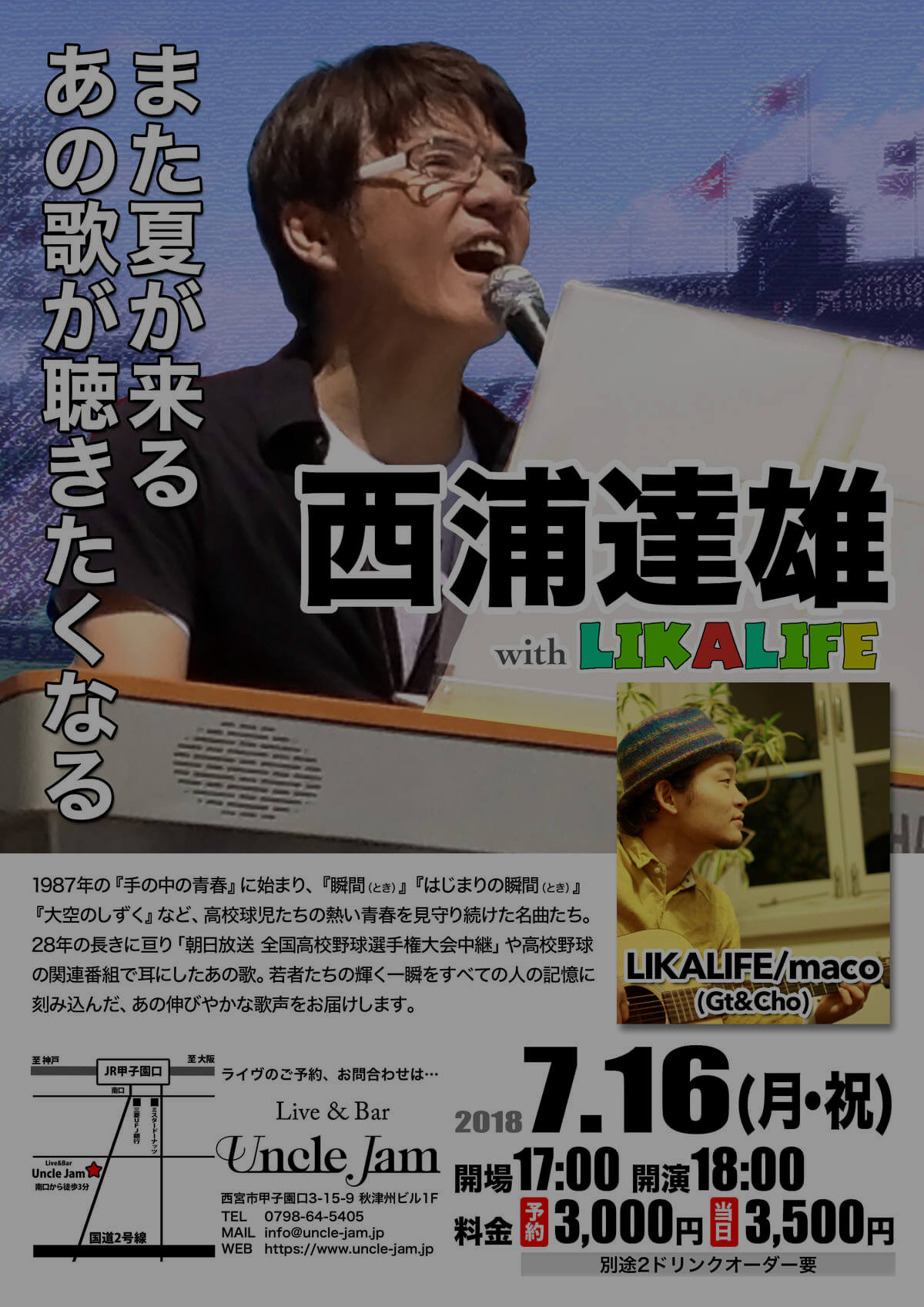 20180716_西浦達雄