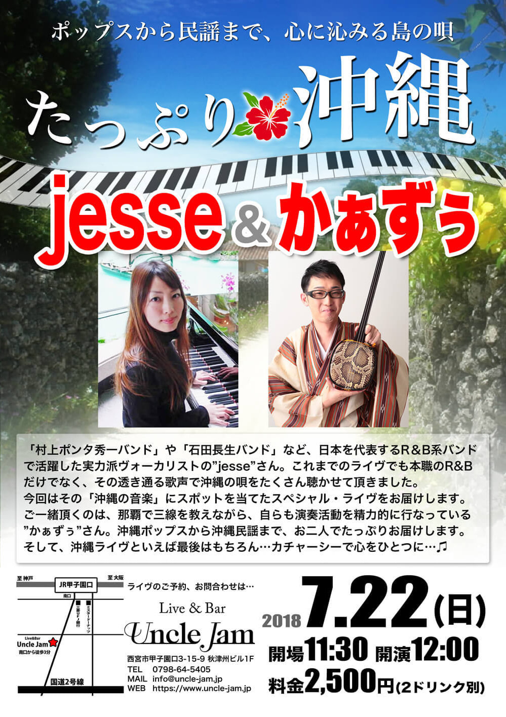 20180722_Jesse_A4