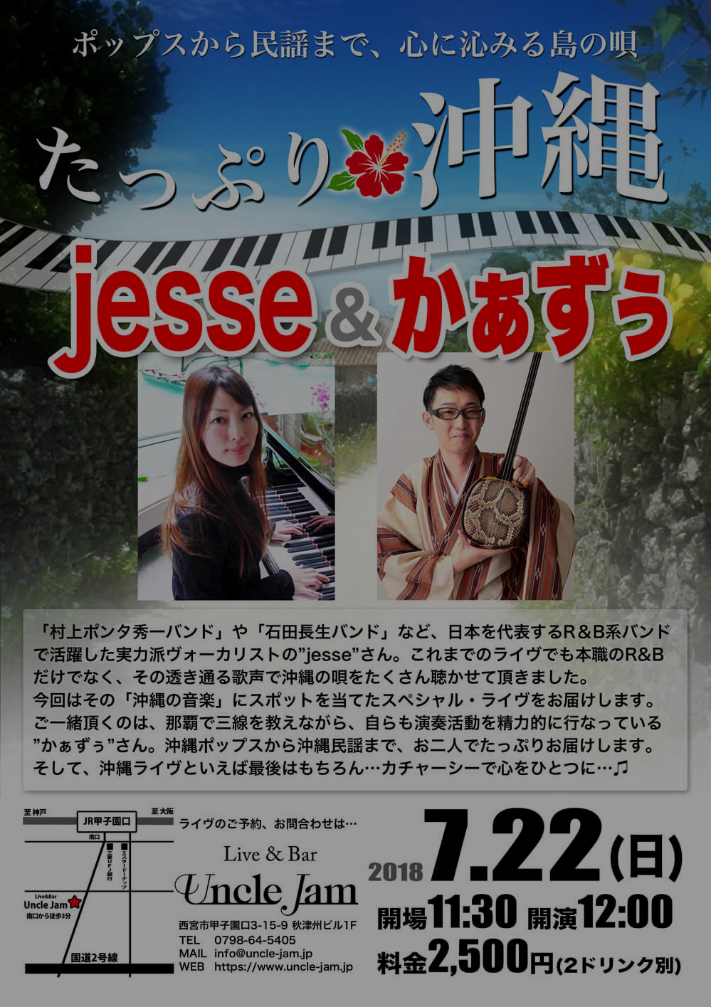 20180722_Jesse_A4