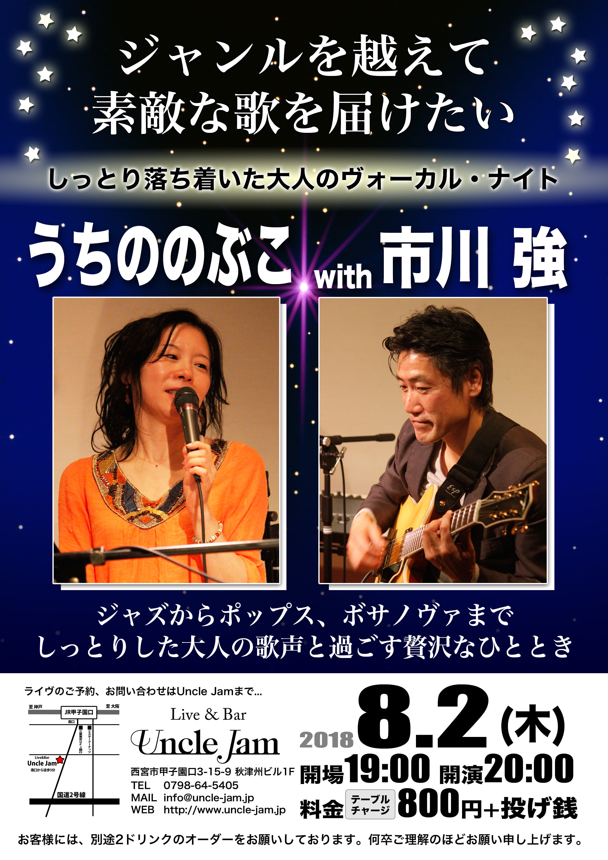 20180802_うちののぶこ_A4