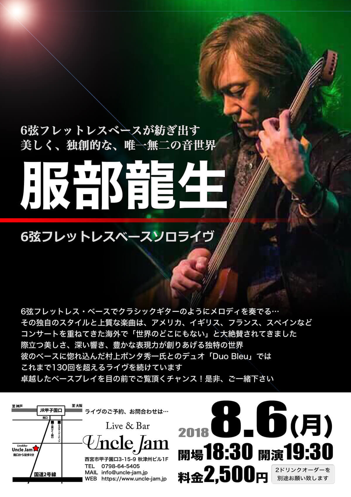 20180806_服部龍生