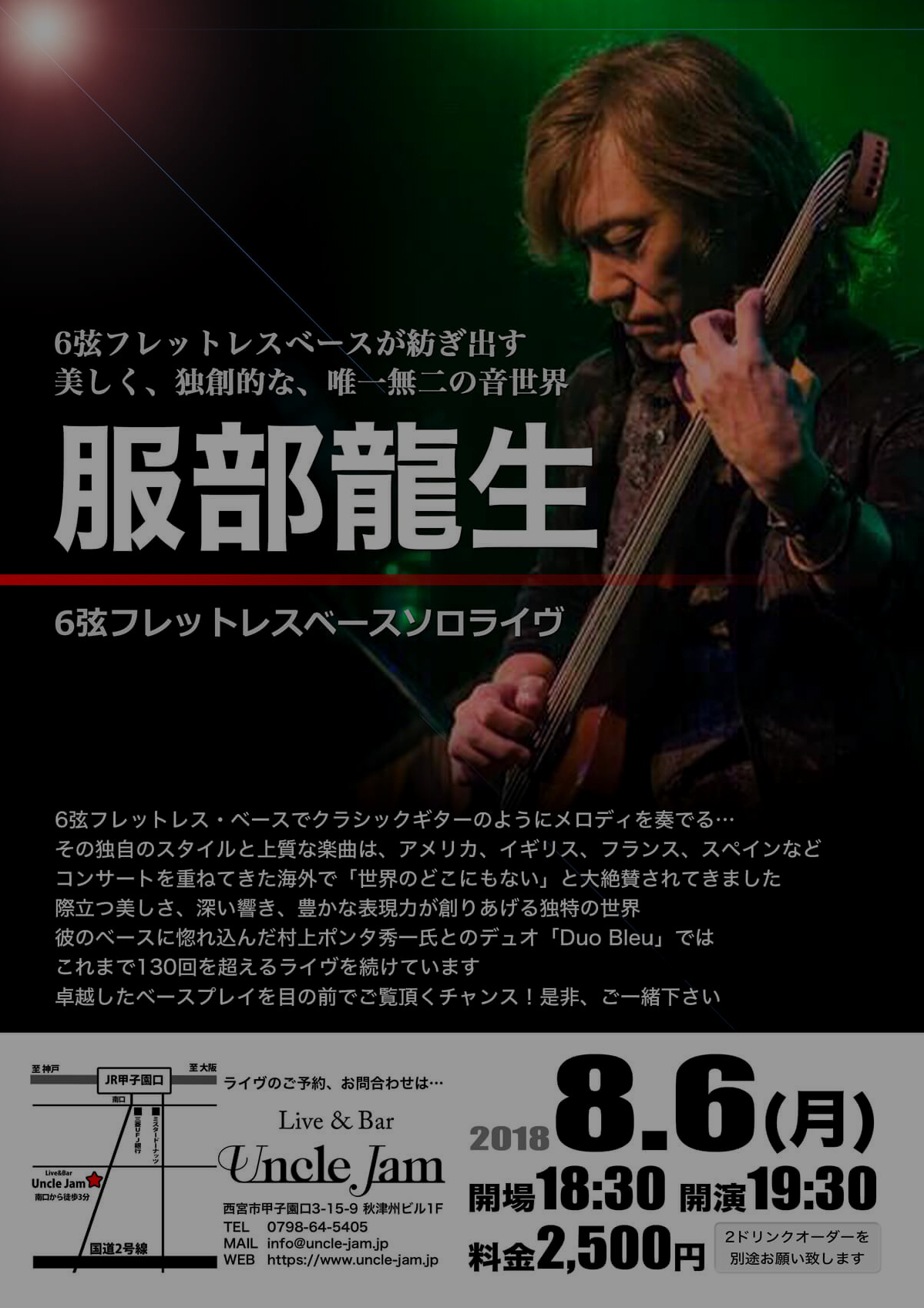 20180806_服部龍生