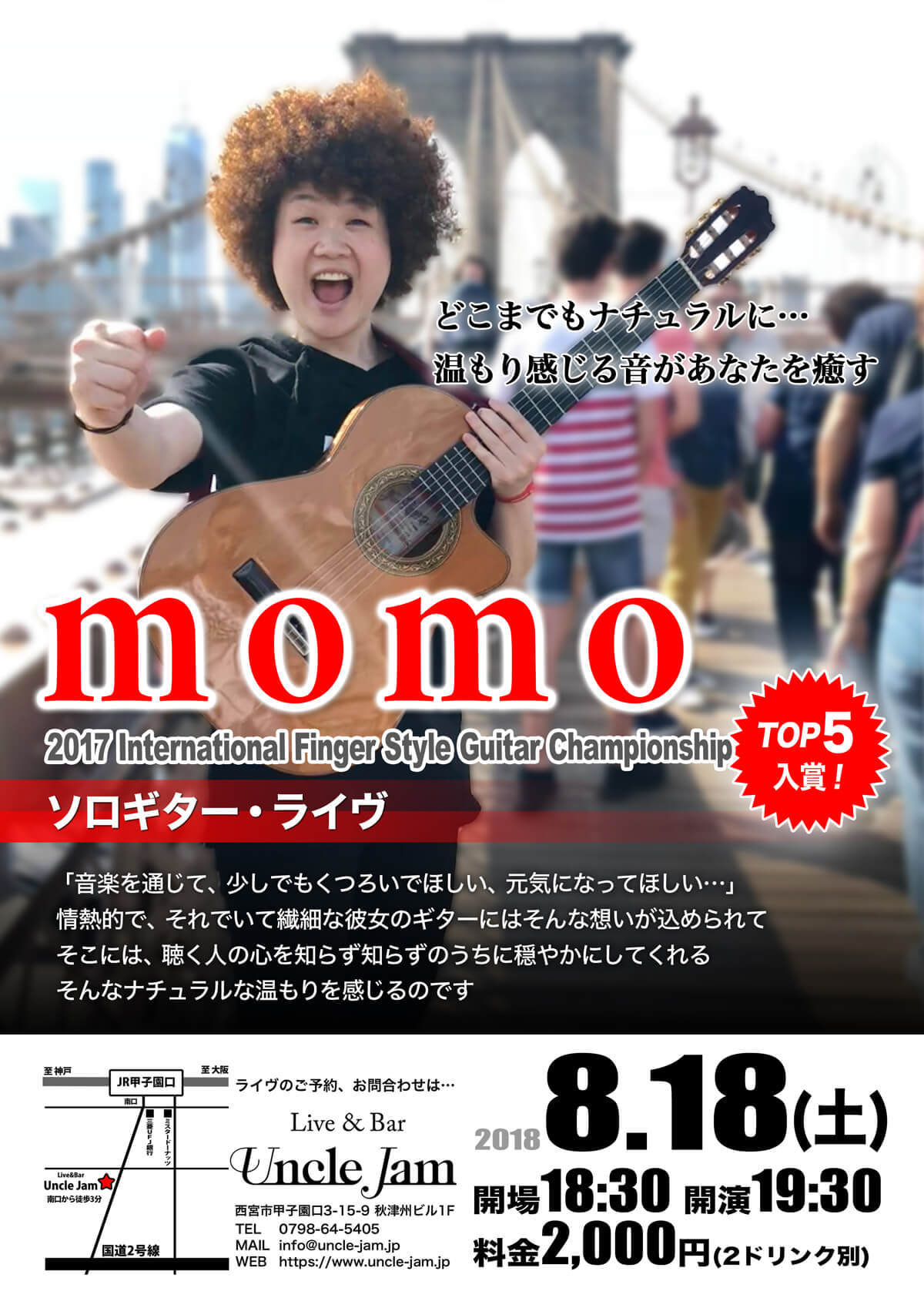 A4_20180818_momo