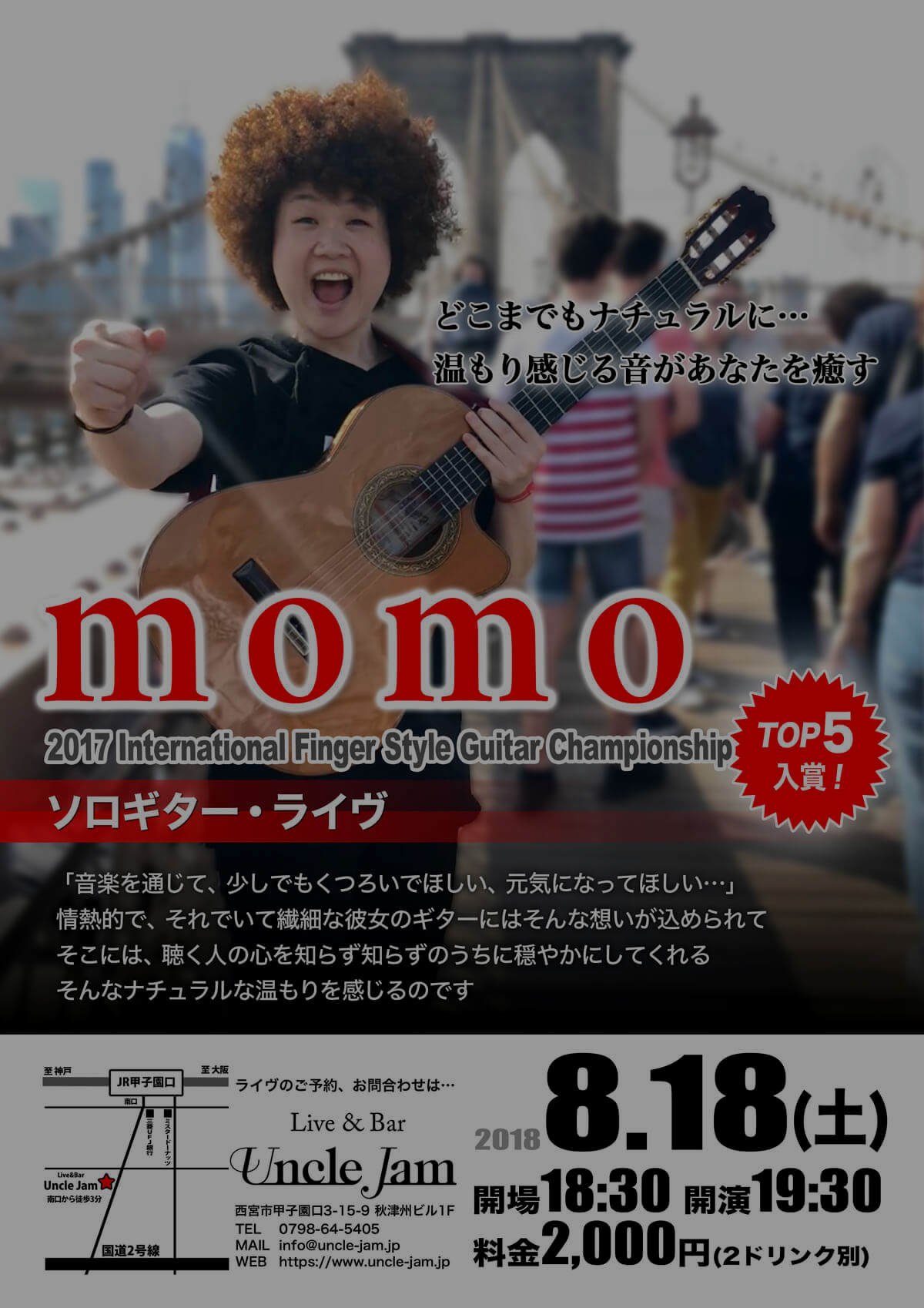 A4_20180818_momo