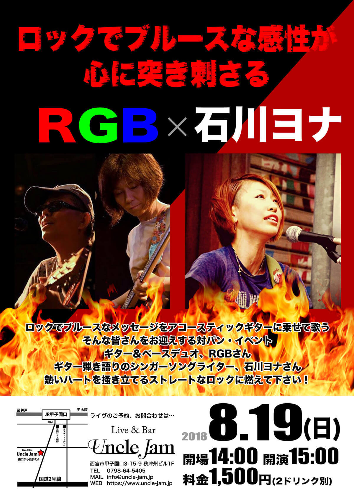 20180819_RGB_石川ヨナ