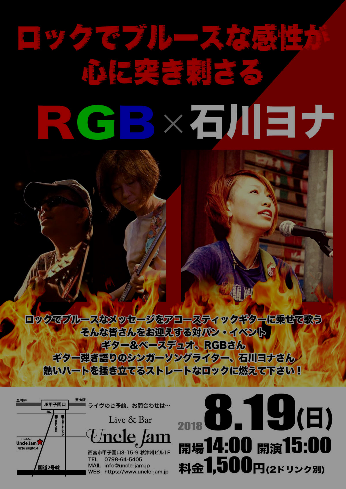 20180819_RGB_石川ヨナ