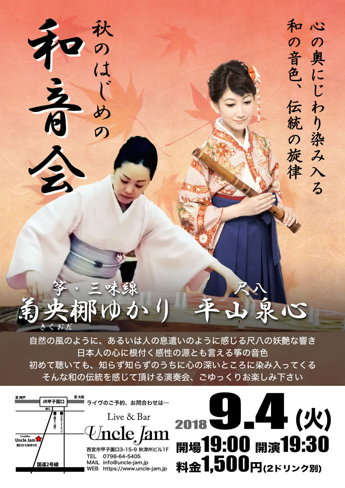 20180904_泉心_ゆかり_A4