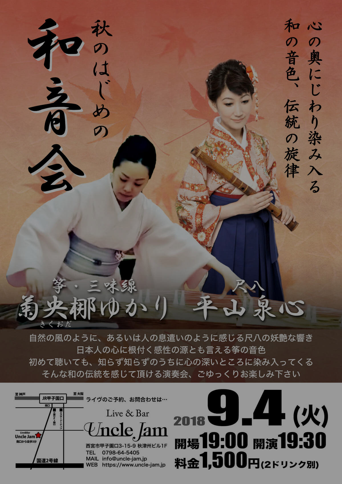 20180904_泉心_ゆかり_A4