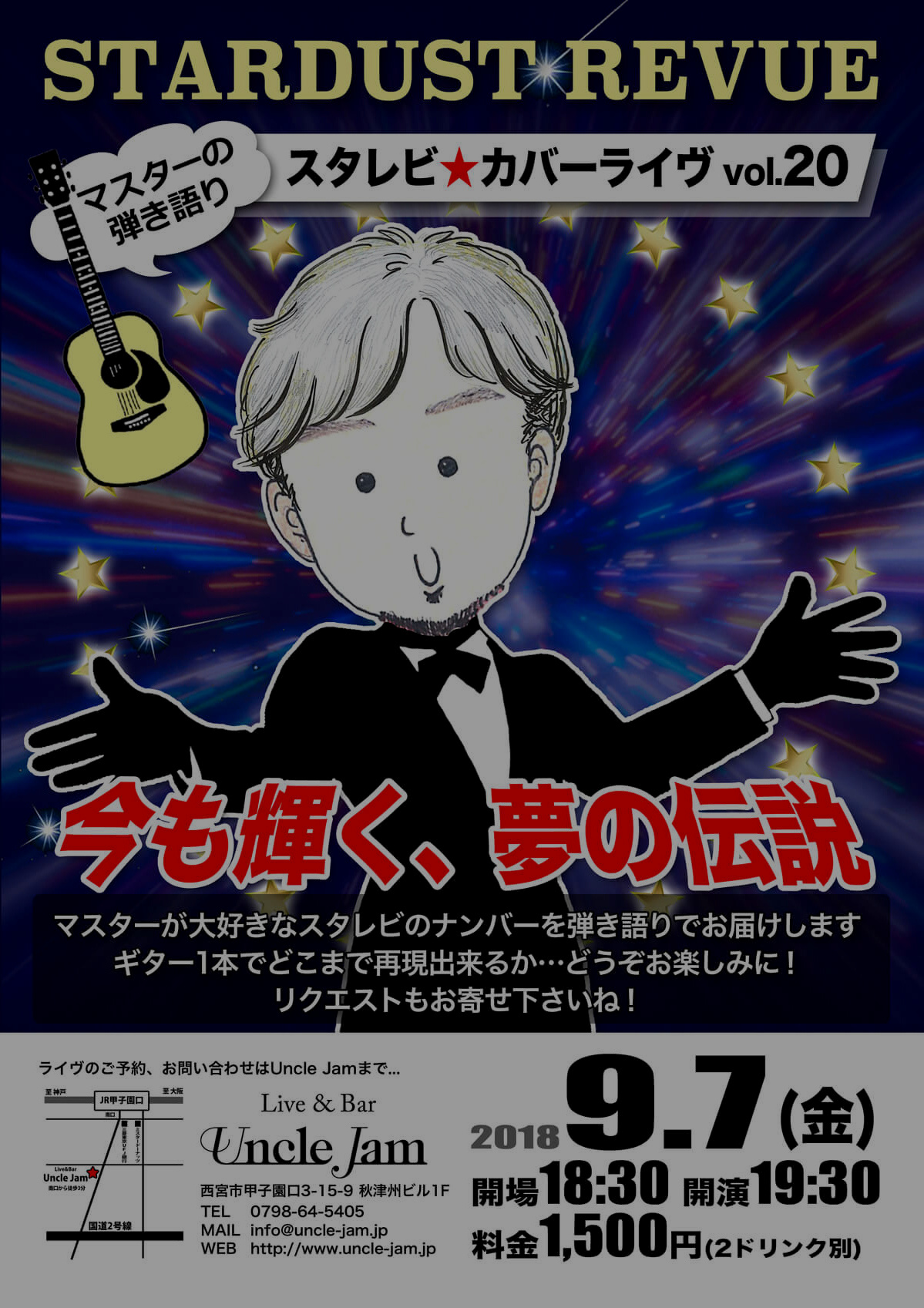20180907_スタレビナイト_A4