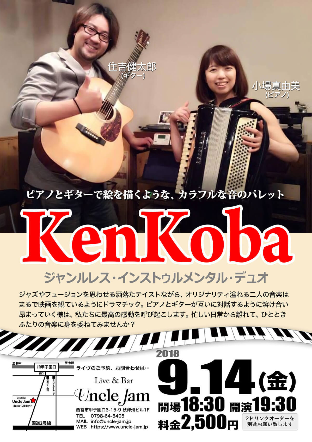 20180914_KenKoba_A4