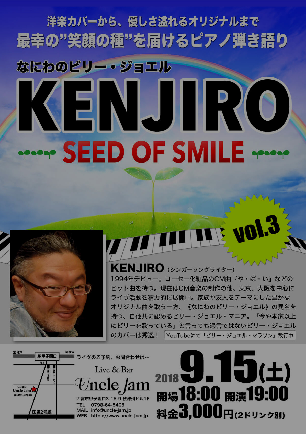 20180630_KENJIRO_A4