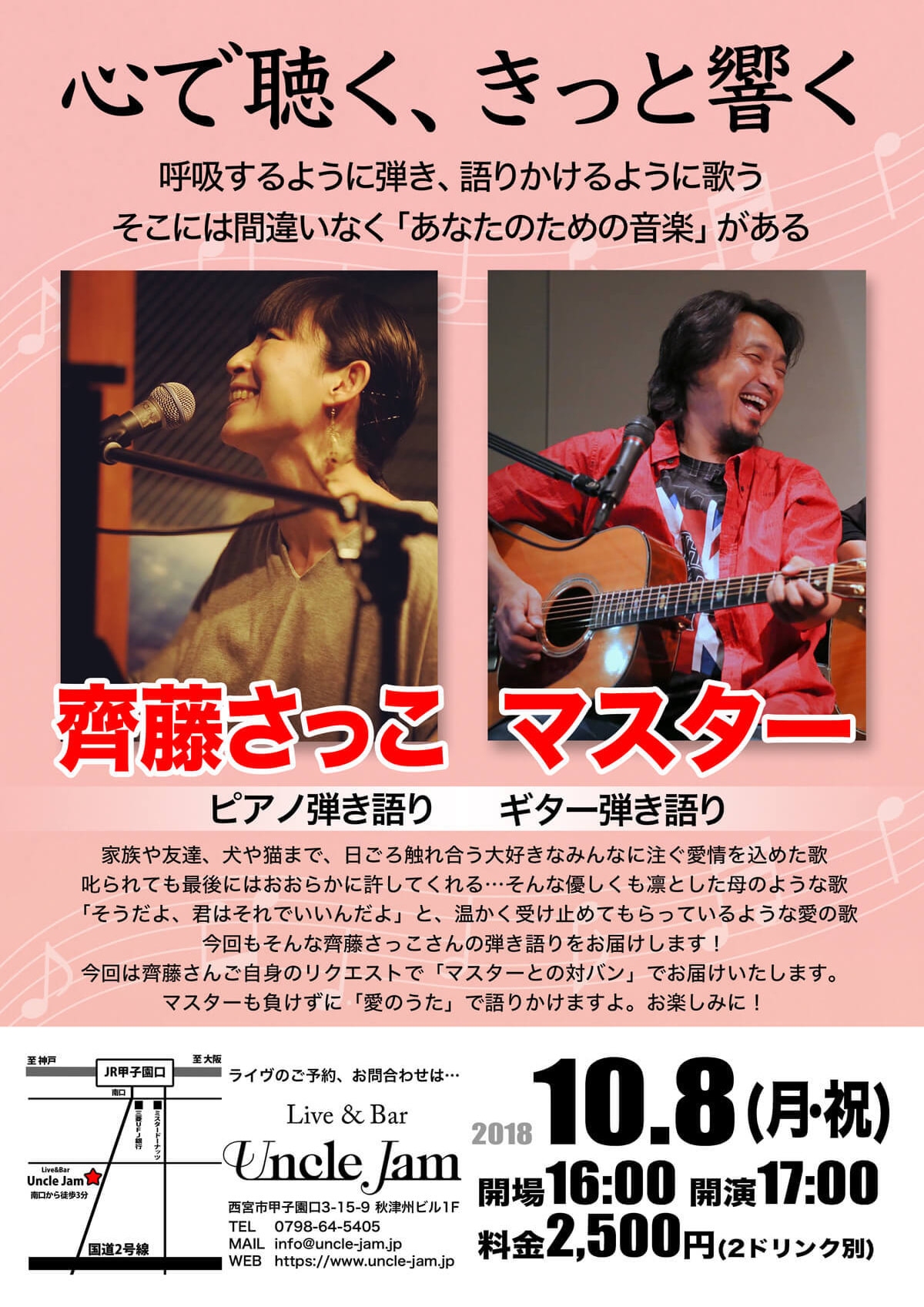 20181008_齊藤さっこ_A4