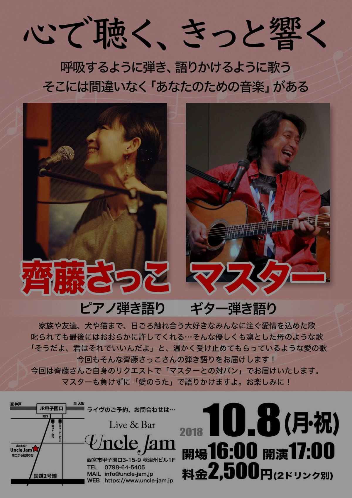 20181008_齊藤さっこ_A4