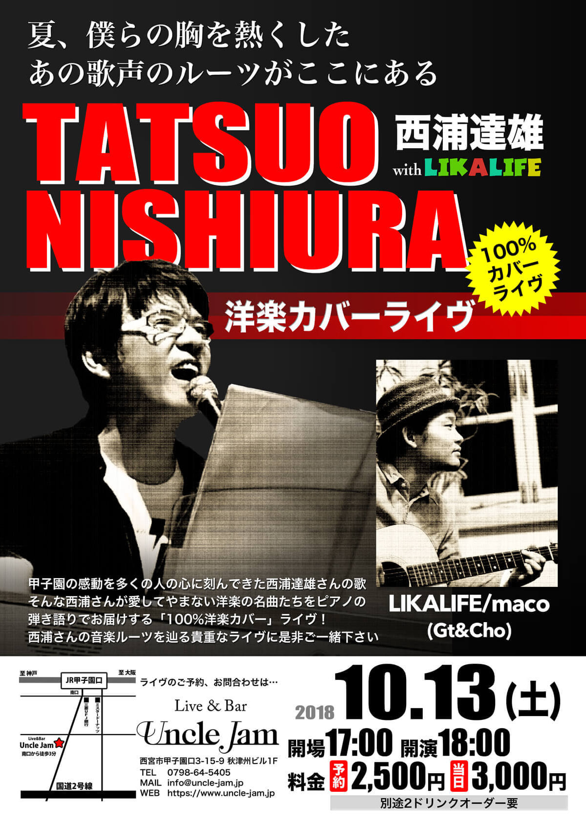 20181013_西浦達雄_A4