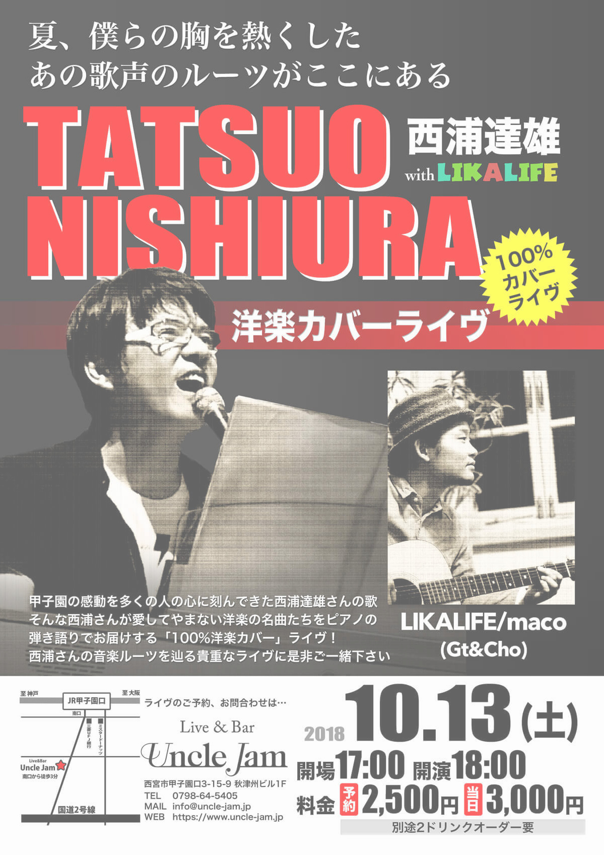 20181013_西浦達雄_A4