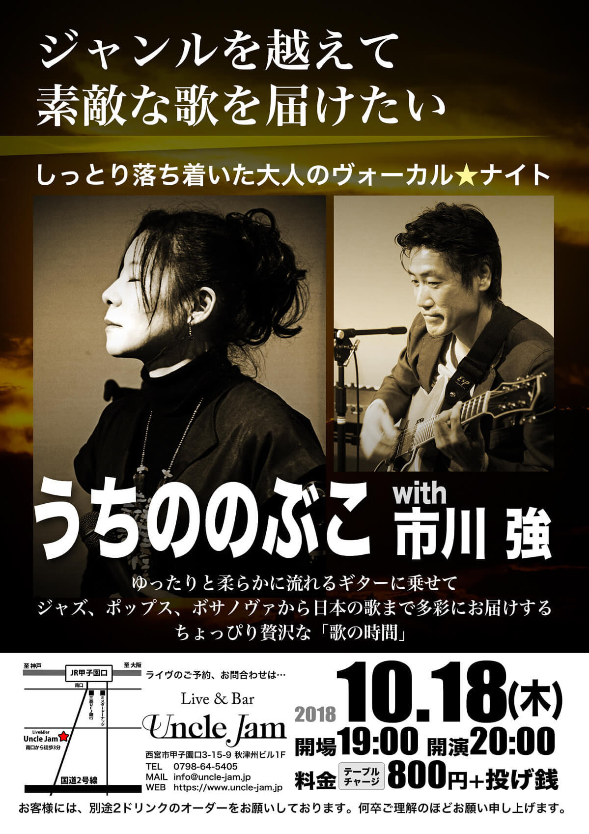 20181018_うちののぶこ_A4