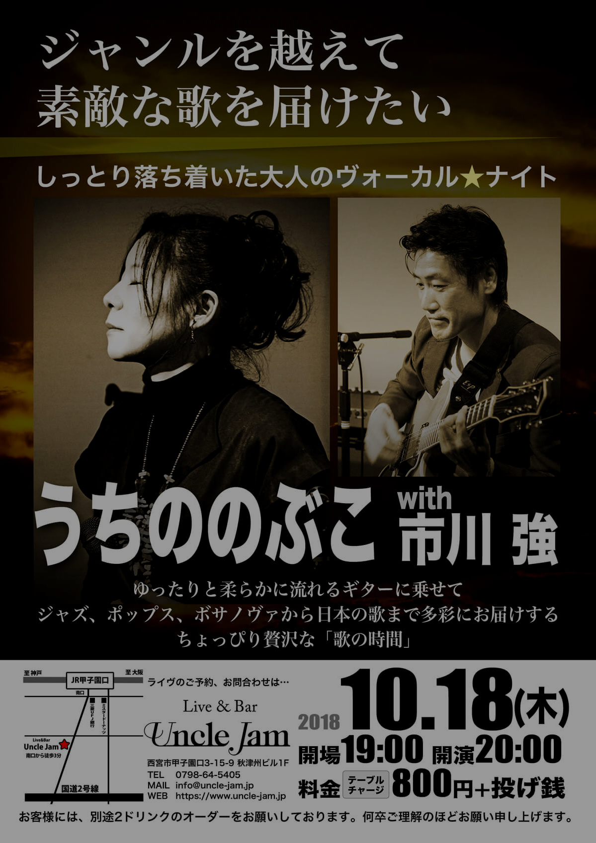 20181018_うちののぶこ_A4