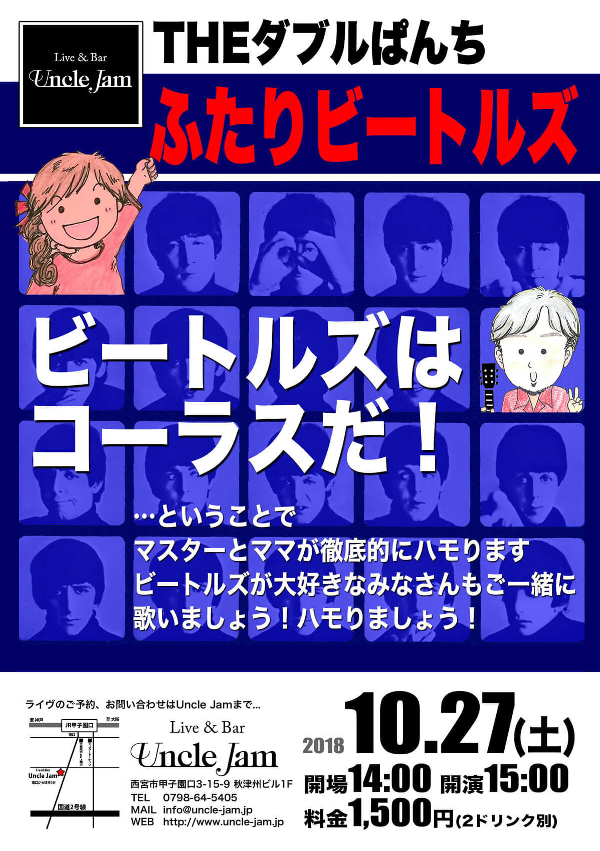 20181027_THEダブルぱんち_A4