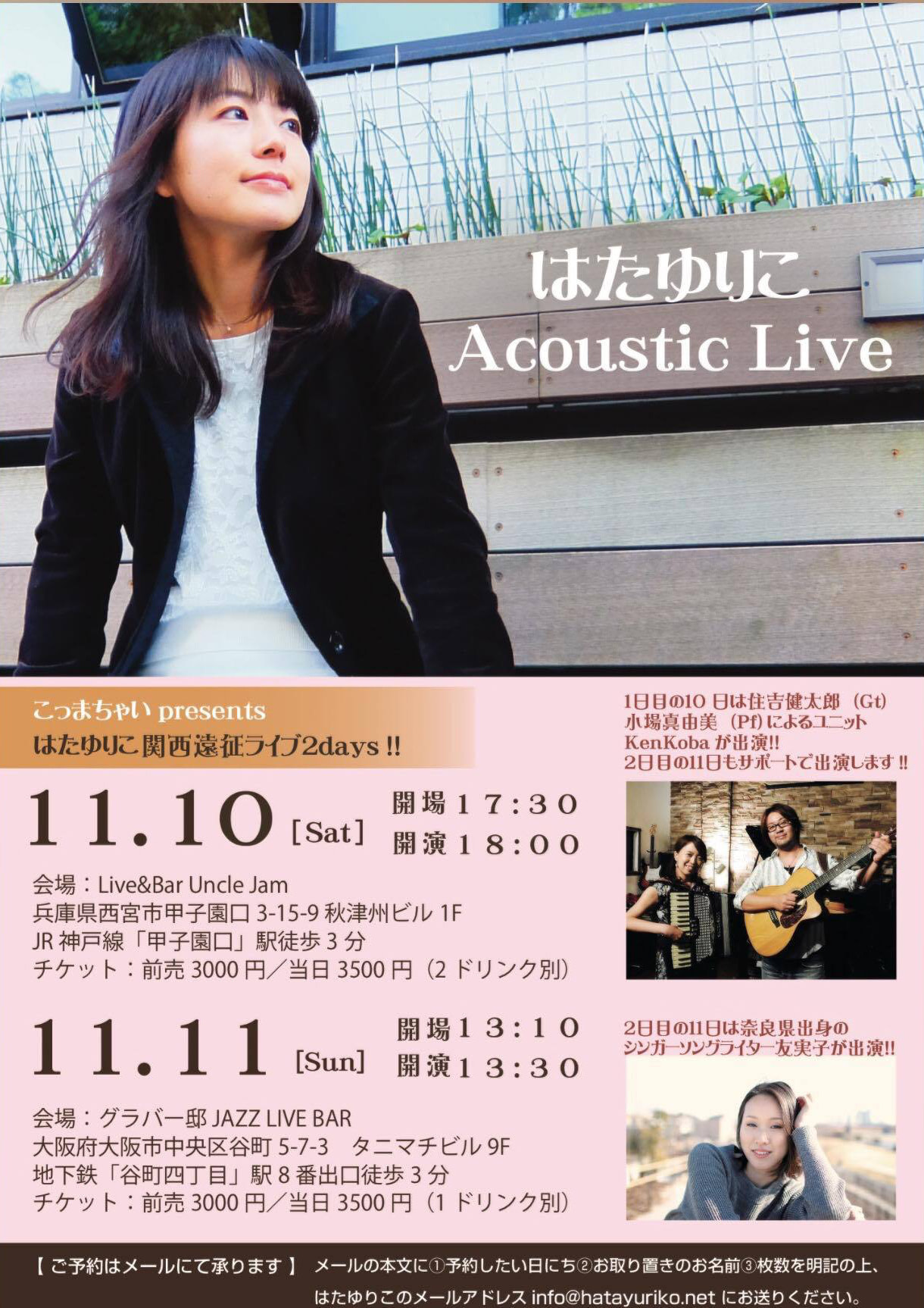 20181110_はたゆりこ_A4