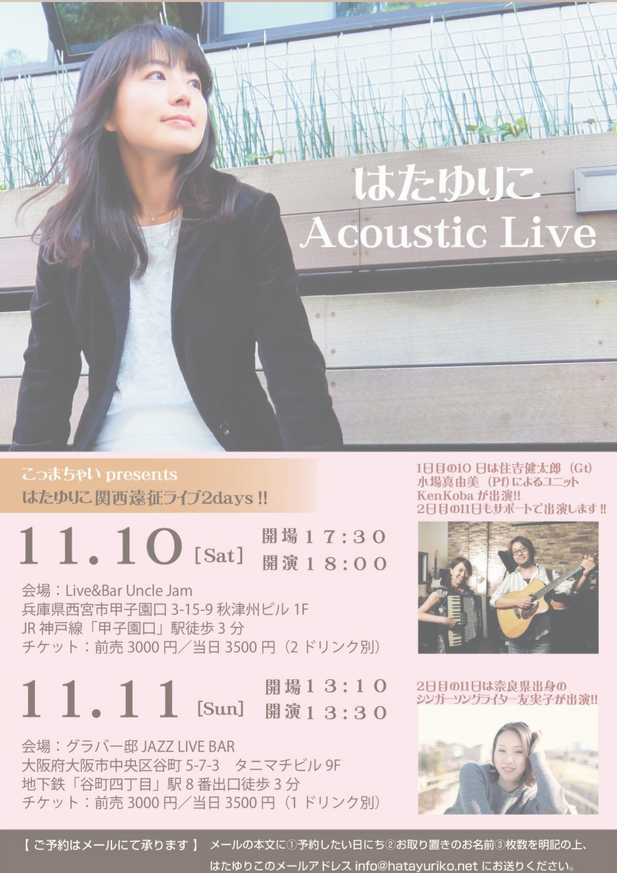 20181110_はたゆりこ_A4